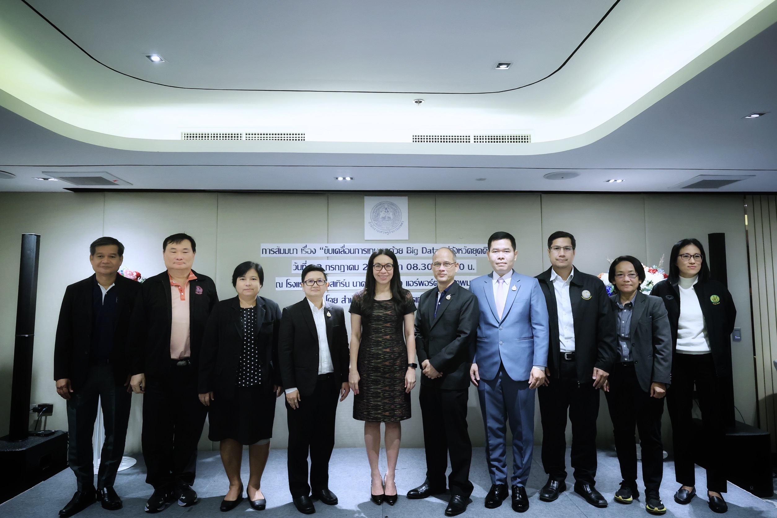 สศก.ระดมความเห็นขับเคลื่อนการเกษตรด้วย Big Data: สู่จังหวัดยุคดิจิทัล 9 S 10166451 0