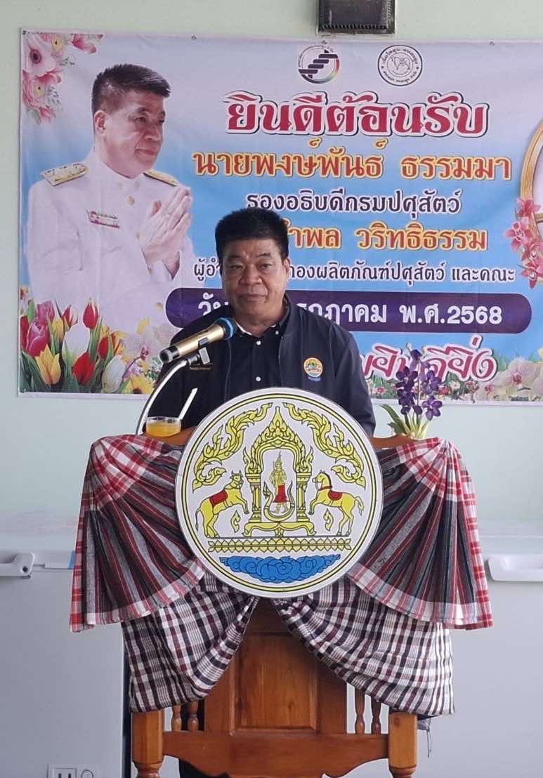 กรมปศุสัตว์มอบนโยบายและปัจจัยการผลิตเสริมศักยภาพ “เนื้อโคขุนหนองสูง” ดันเป็นสินค้า GI ของจังหวัดมุกดาหาร 8 S 14901326
