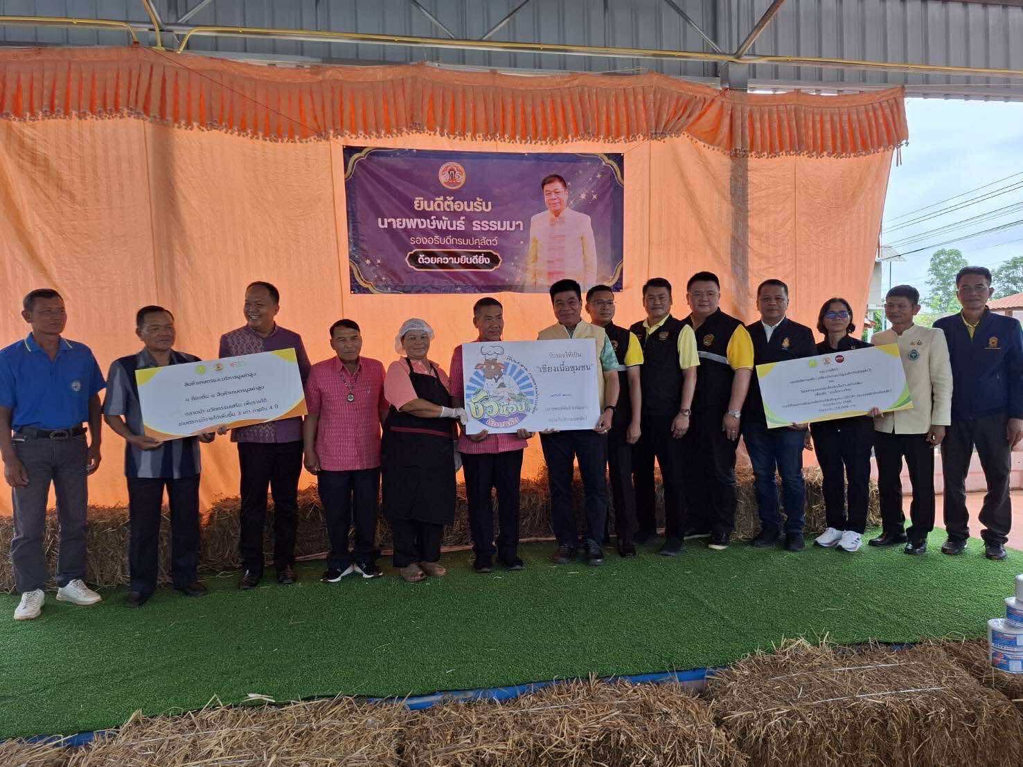 กรมปศุสัตว์เดินหน้าทันที ยกระดับเนื้อโคชุมชน สร้างเขียงเนื้อต้นแบบ เพิ่มมูลค่าผลิตภัณฑ์ ตอบโจทย์ตลาด 4 S 14917674