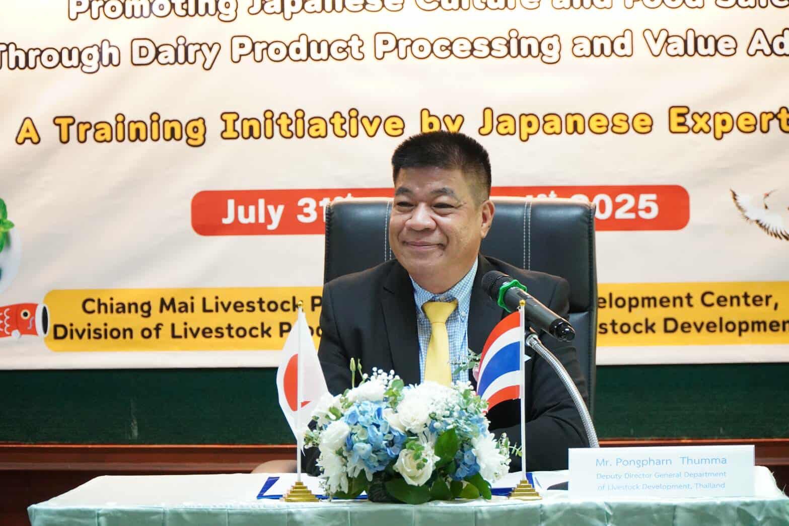 กรมปศุสัตว์เปิดโครงการอบรมยิ่งใหญ่ S 15654917