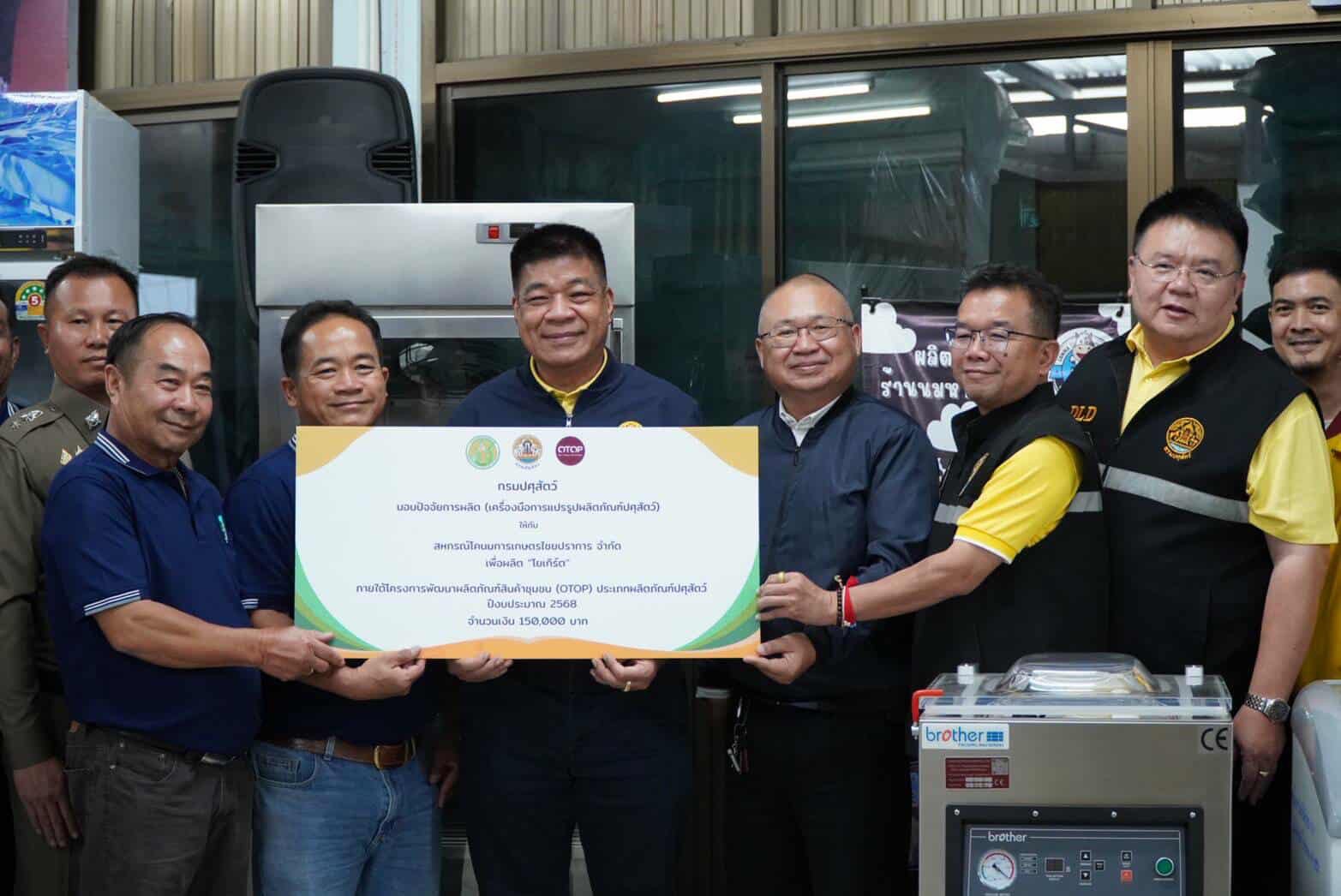 กรมปศุสัตว์ มอบนโยบายและปัจจัยการผลิตให้กับสหกรณ์โคนมการเกษตรไชยปราการ ภายใต้โครงการพัฒนาผลิตภัณฑ์สินค้าชุมชน (OTOP) ปี 2568 4 S 15671341