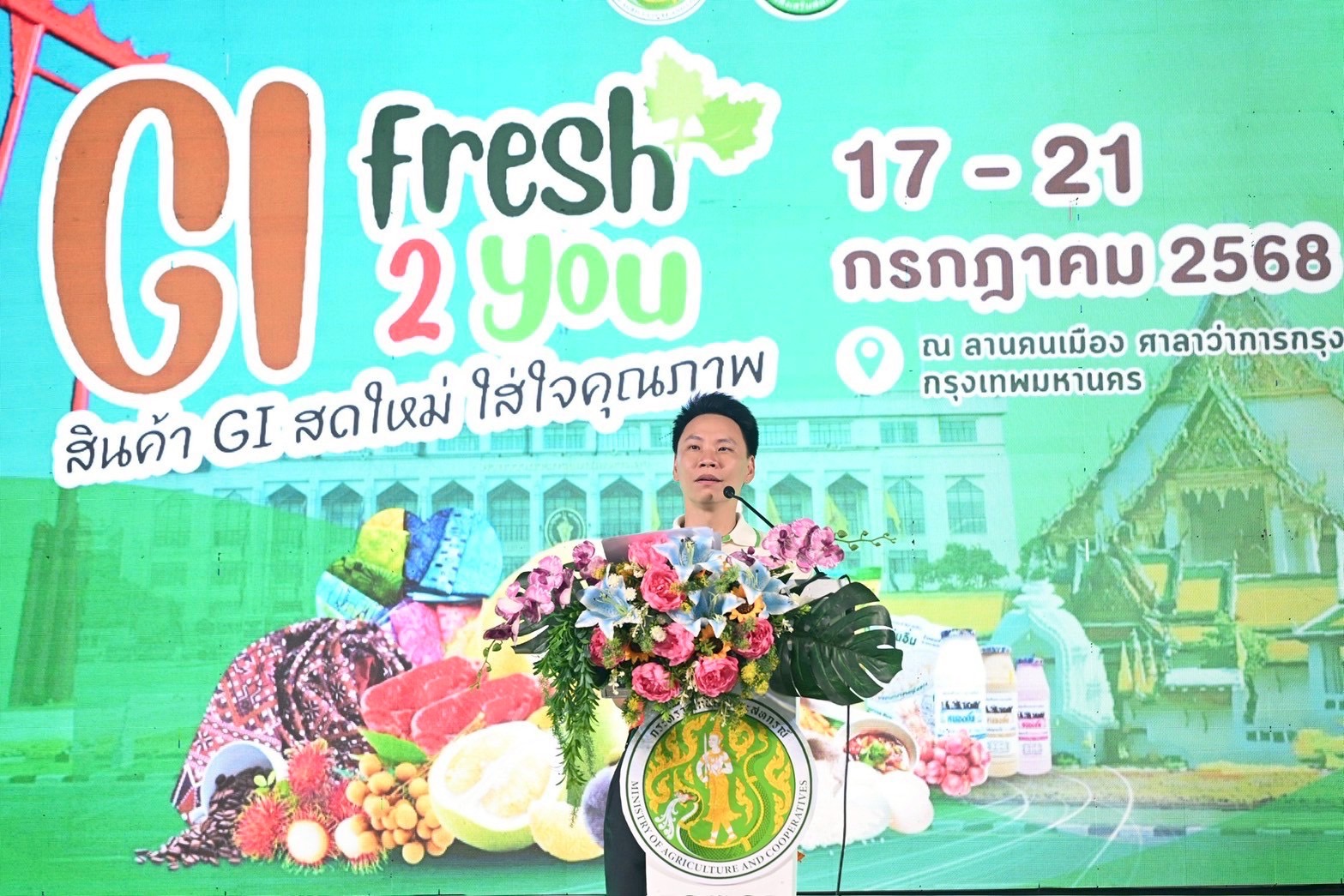 เริ่มแล้ว งาน “GI fresh 2 you สินค้า GI สดใหม่ ใส่ใจคุณภาพ” พบสินค้าเกษตรอัตลักษณ์พื้นถิ่นมากมาย มุ่งพัฒนาต่อยอดแก่เกษตรกรไทย 2 S 19521578 0