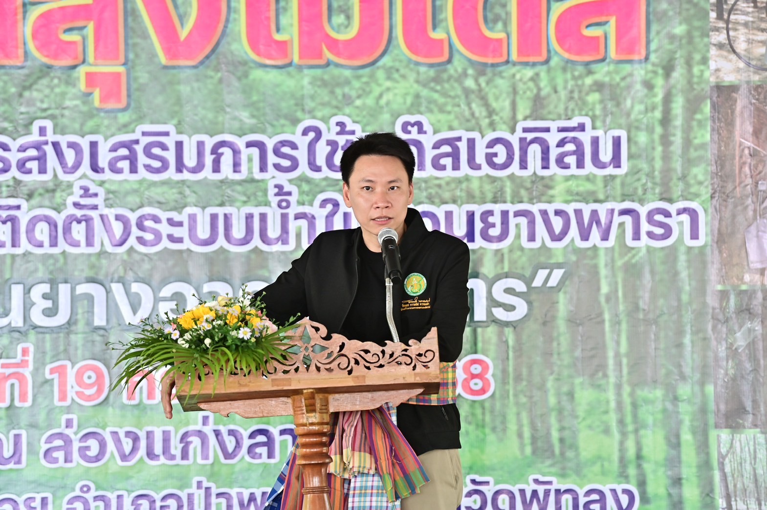 “รมว.อรรถกร” เปิดตัว “สวนยางอารยเกษตร” พัทลุงโมเดล ดึงนวัตกรรมแก๊สเอทธิลีน ร่วมกับติดระบบน้ำในสวนยางพารา เพิ่มความชุ่มชื้นและผลผลิตยาง 3 S 19587486