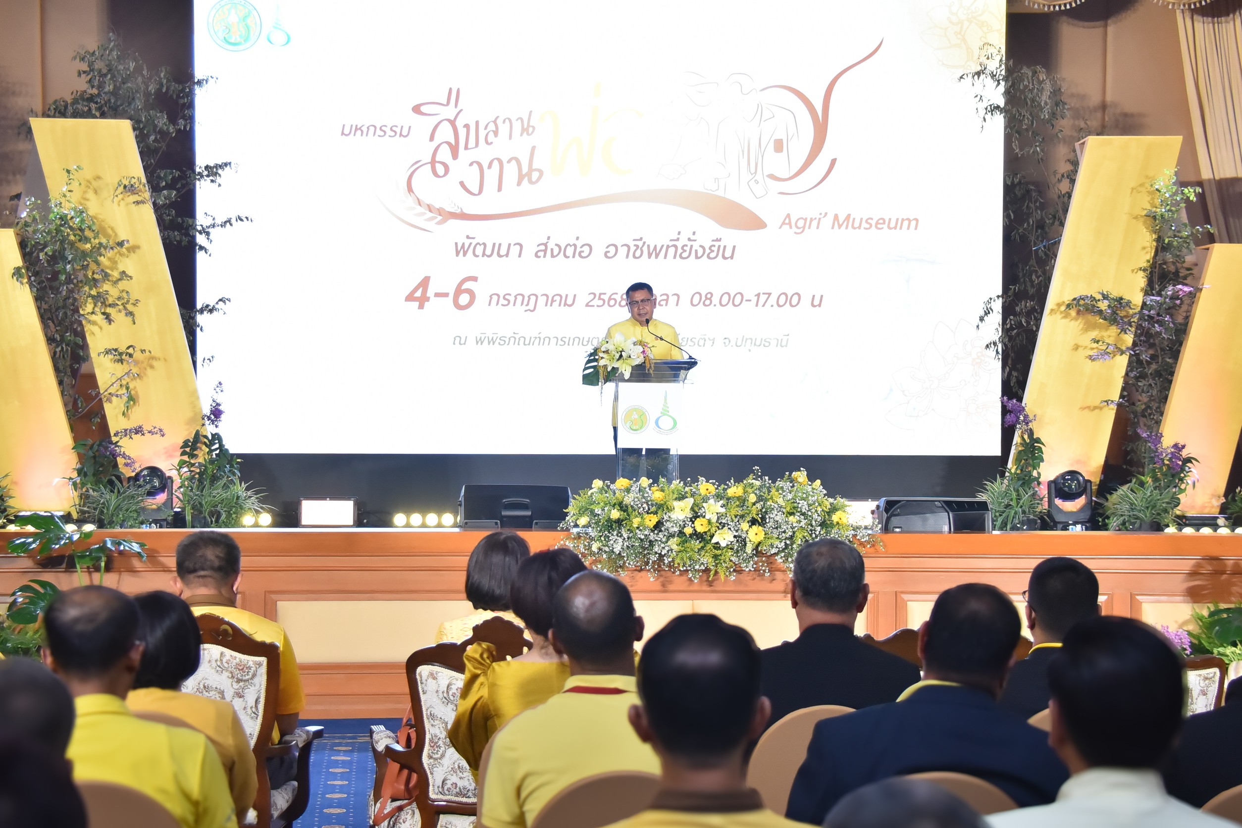 ก.เกษตรฯเชิญร่วมงานมหกรรม “สืบสานงานพ่อ พัฒนา ส่งต่ออาชีพที่ยั่งยืน Agri’ Museum” ระหว่างวันที่ 4–6 ก.ค. นี้ ณ พิพิธภัณฑ์การเกษตรเฉลิมพระเกียรติฯ จังหวัดปทุมธานี 4 S 481763342