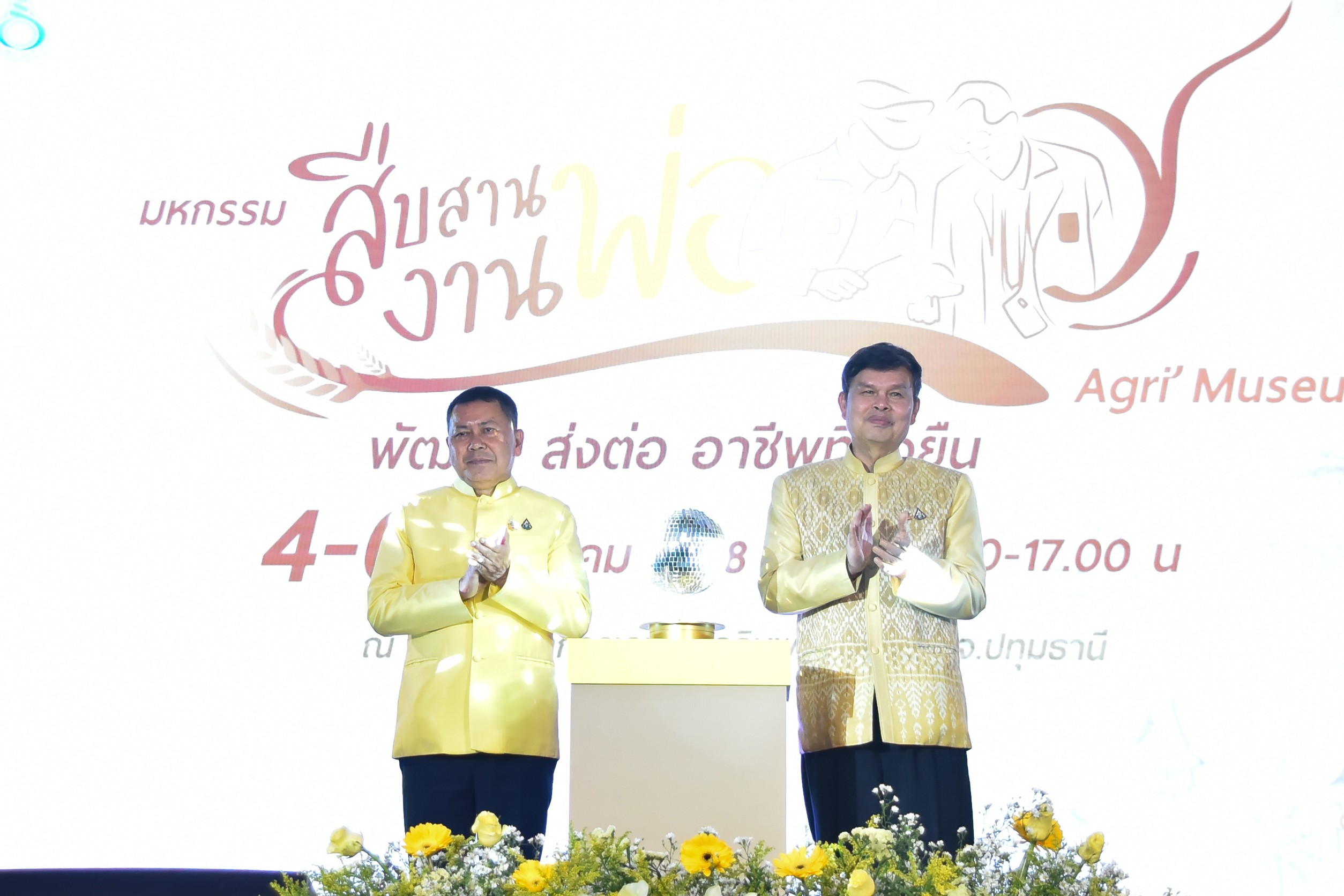 ก.เกษตรฯเชิญร่วมงานมหกรรม “สืบสานงานพ่อ พัฒนา ส่งต่ออาชีพที่ยั่งยืน Agri’ Museum” ระหว่างวันที่ 4–6 ก.ค. นี้ ณ พิพิธภัณฑ์การเกษตรเฉลิมพระเกียรติฯ จังหวัดปทุมธานี 7 S 481763345