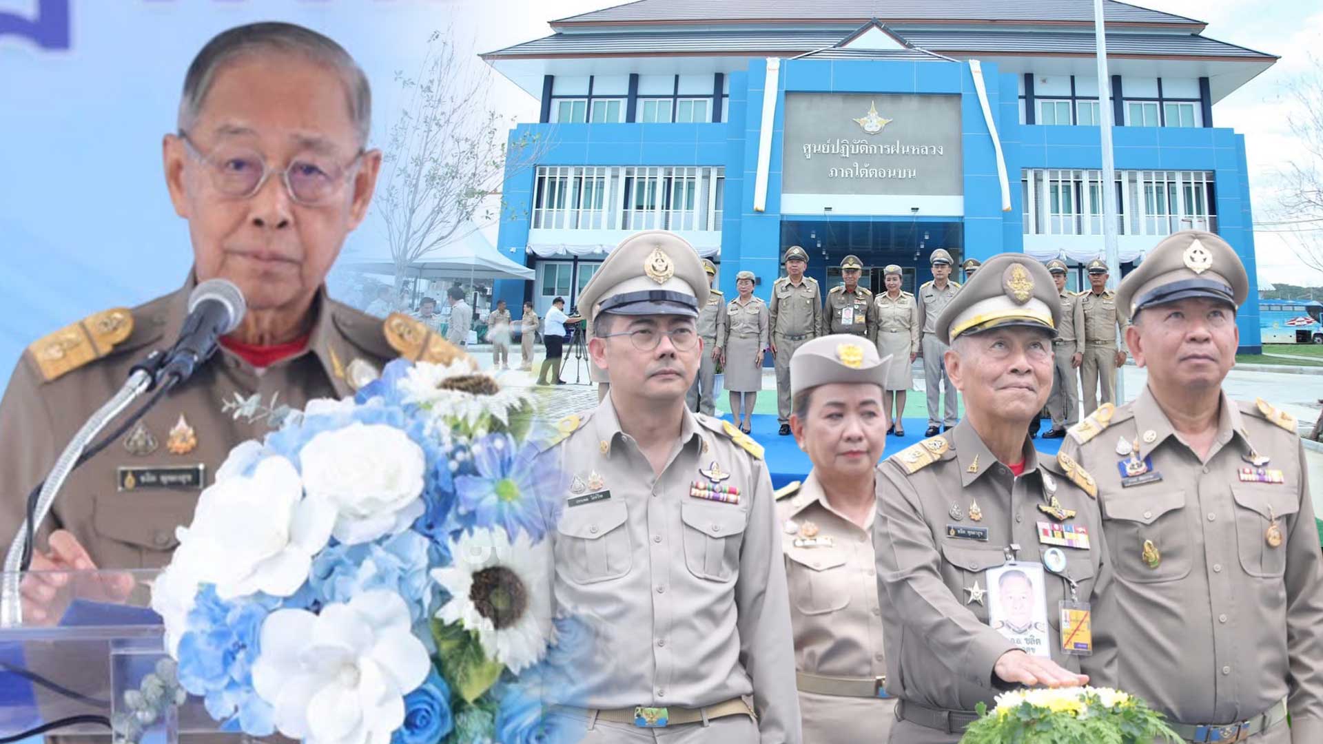 องคมนตรีเป็นประธานเปิดอาคารสำนักงานศูนย์ปฏิบัติการฝนหลวงภาคใต้ตอนบน อำเภอชะอำ จังหวัดเพชรบุรี กรมฝนหลวงและการบินเกษตร 1 S 647415