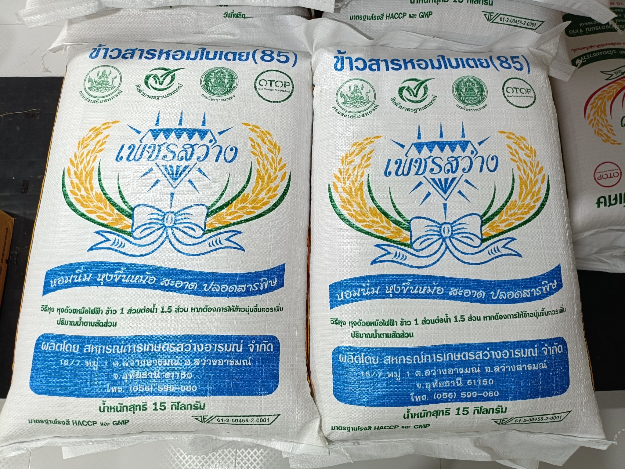 กรมส่งเสริมสหกรณ์ มุ่งแปรรูปเพิ่มค่า “สินค้าสหกรณ์” สู่รายได้เพิ่มของเกษตรกรสมาชิก 8 S 92946471