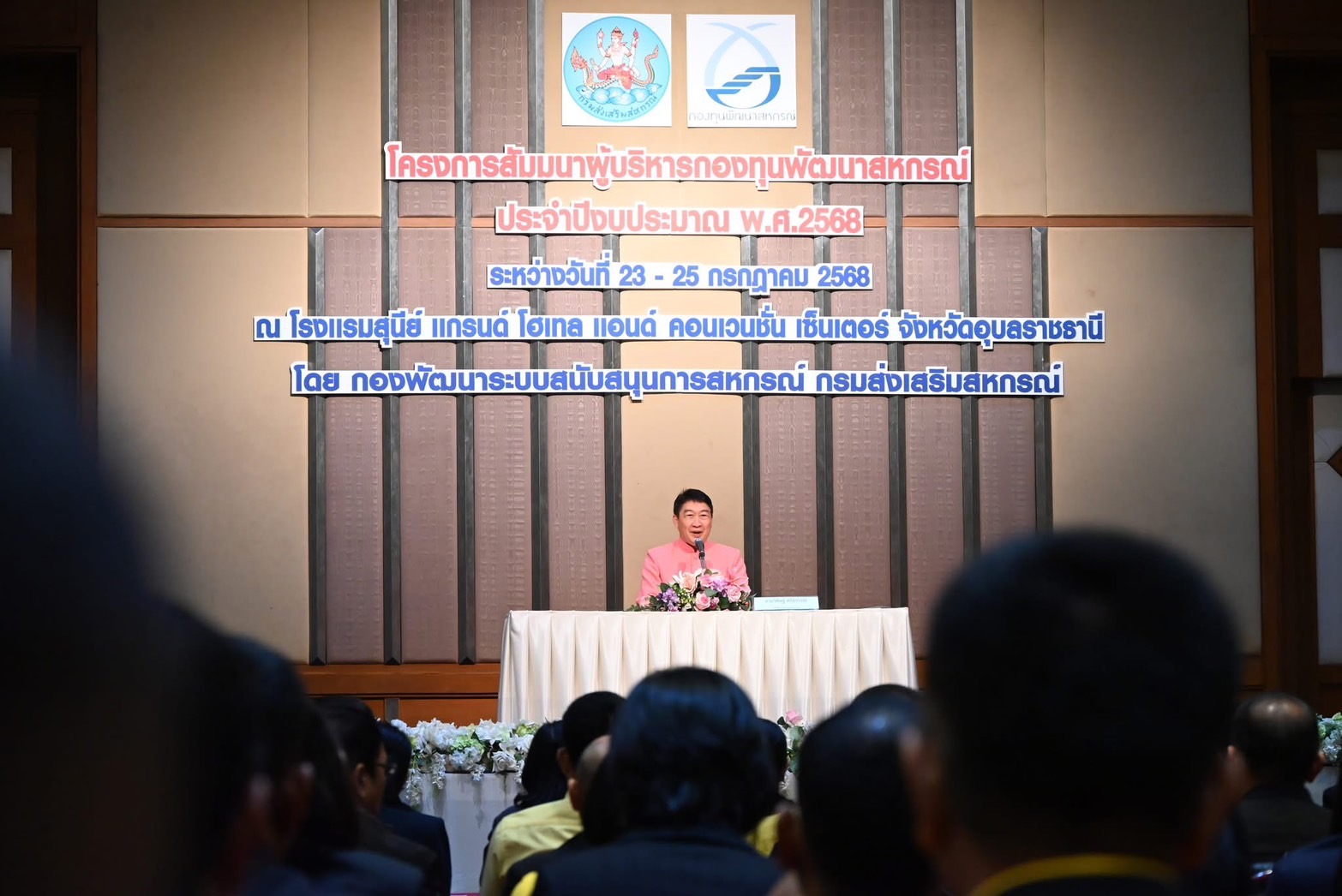 อธิบดีวิศิษฐ์ เปิดโครงการสัมมนาผู้บริหารกองทุนพัฒนาสหกรณ์ ประจำปีงบ 68 ชื่นชม ผลลัพธ์การใช้เงินกู้ กพส. ช่วยยกระดับคุณภาพชีวิตสมาชิกสหกรณ์ 3 S 94642247