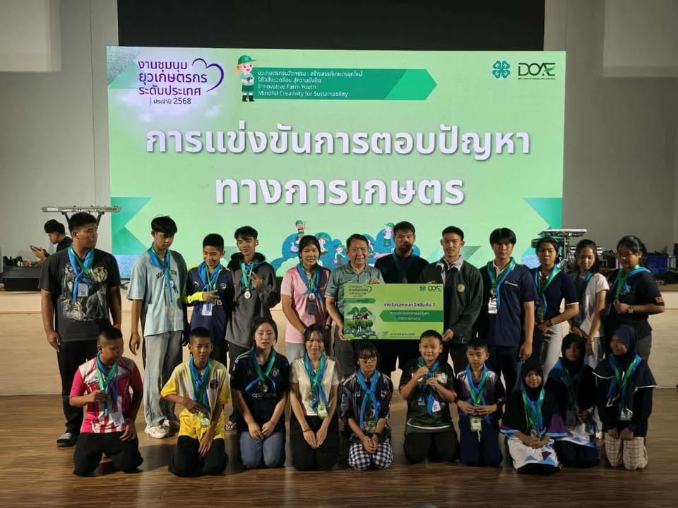 ยุวเกษตรกร ม.แม่โจ้ คว้ารองชนะเลิศแข่งตอบปัญหาเกษตร เวที “ชุมนุมยุวเกษตรกรระดับประเทศ messageImage 1752662609290