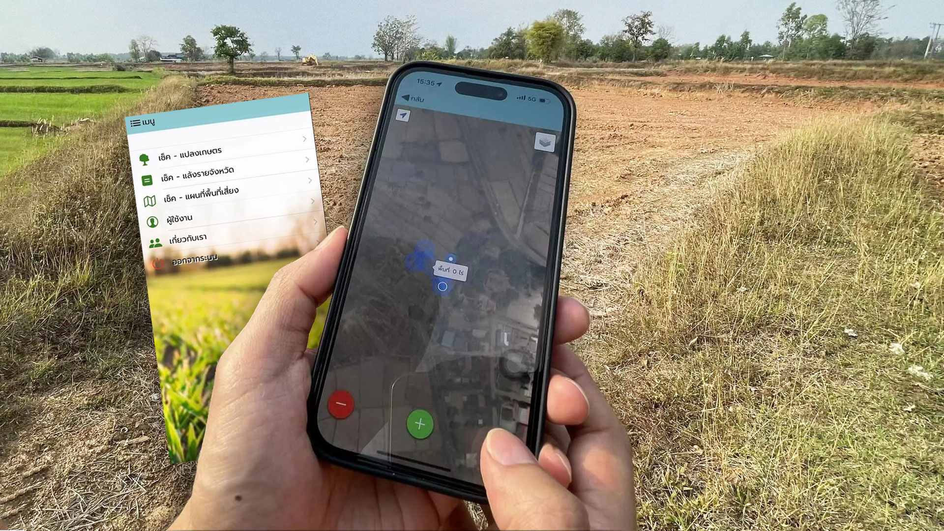 กมธ.เกษตรฯวุฒิสภา หนุนใช้แอปฯ “เช็คแล้ง” สู้ภัยแล้งซ้ำซาก 1 กมธ.เกษตรฯ2