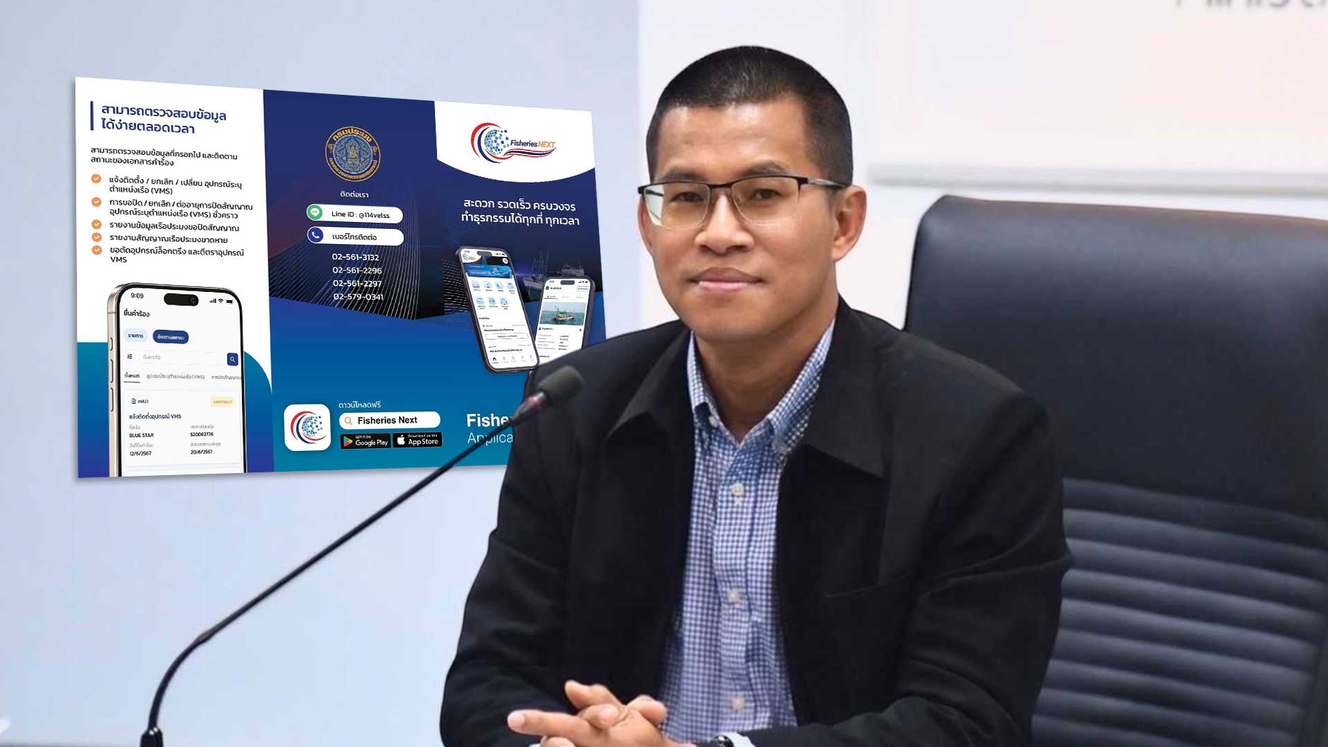 กรมประมงเตือน เรือประมงไทยหลีกเลี่ยงการทำประมงในพื้นที่เสี่ยงใกล้เขตชายแดนไทย - กัมพูชา 1 กรมประมงเตือน3