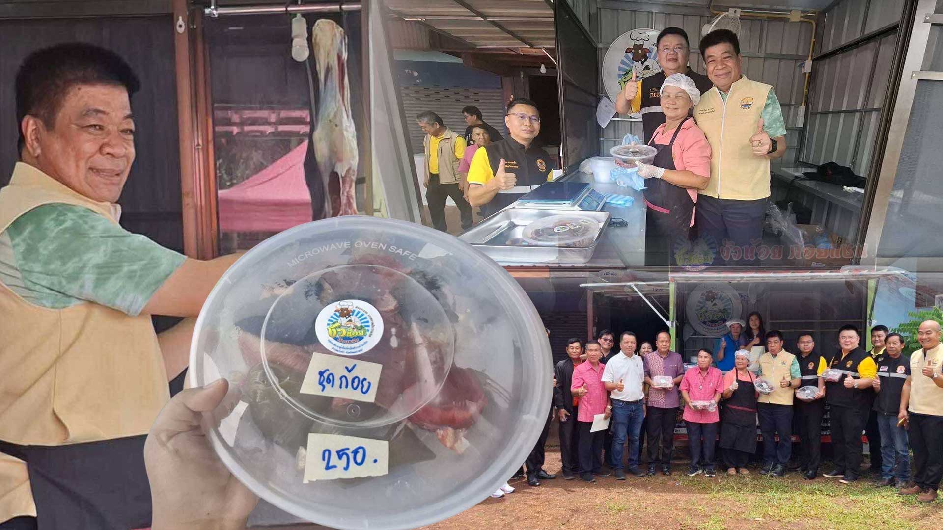 กรมปศุสัตว์ เดินหน้า3