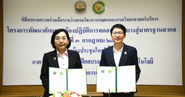 กรมวิชาการเกษตร2 2