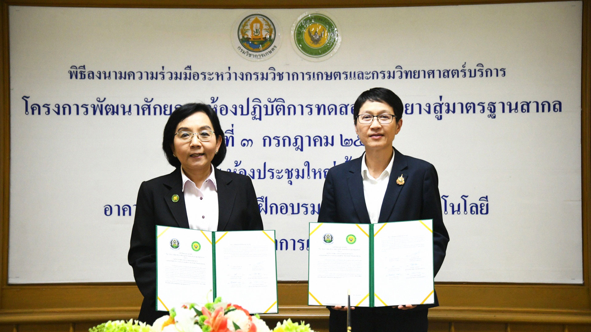 กรมวิชาการเกษตรจับมือกรมวิทยาศาสตร์บริการ เสริมแกร่งห้องปฏิบัติการทดสอบยางไทยสู่มาตรฐานสากล 1 กรมวิชาการเกษตร2 2