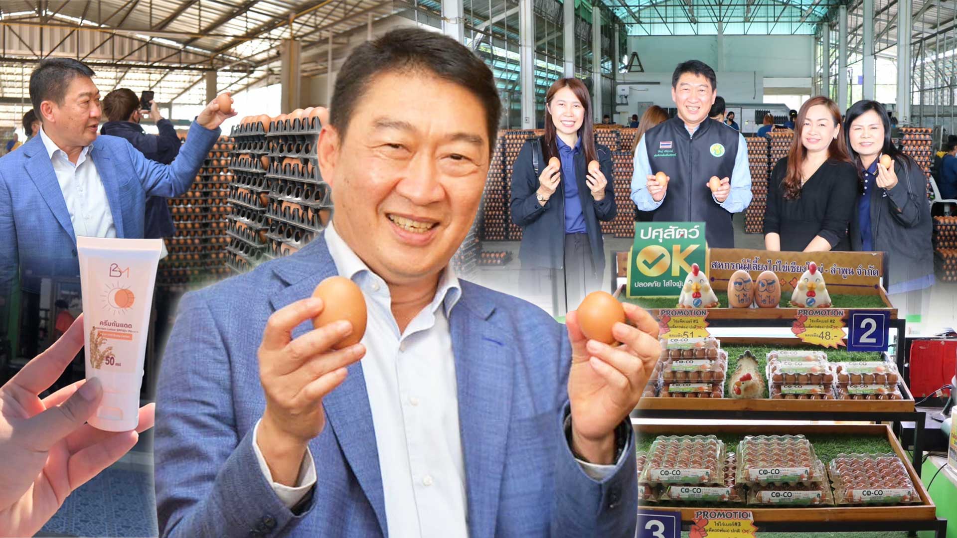 กรมส่งเสริมสหกรณ์2