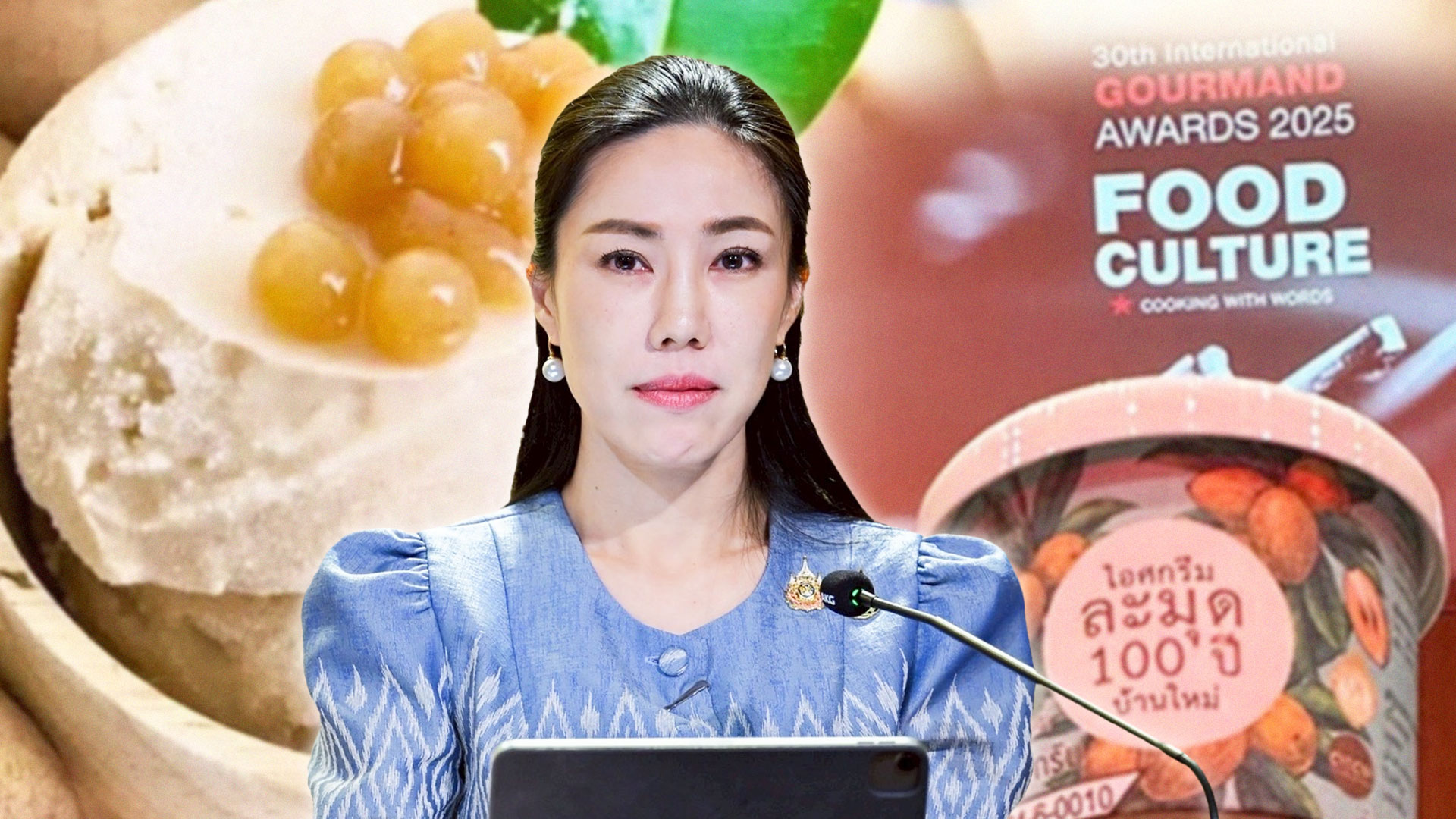 “Product of Thailand “ ไอศกรีมละมุด 100 ปี อยุธยา” คว้าแชมป์โลก! ต่อยอดภูมิปัญญาท้องถิ่น สู่ Soft Power ไทย สร้างชื่อเสียงบนเวทีอาหารระดับโลก 1 คว้าแชมป์โลก2