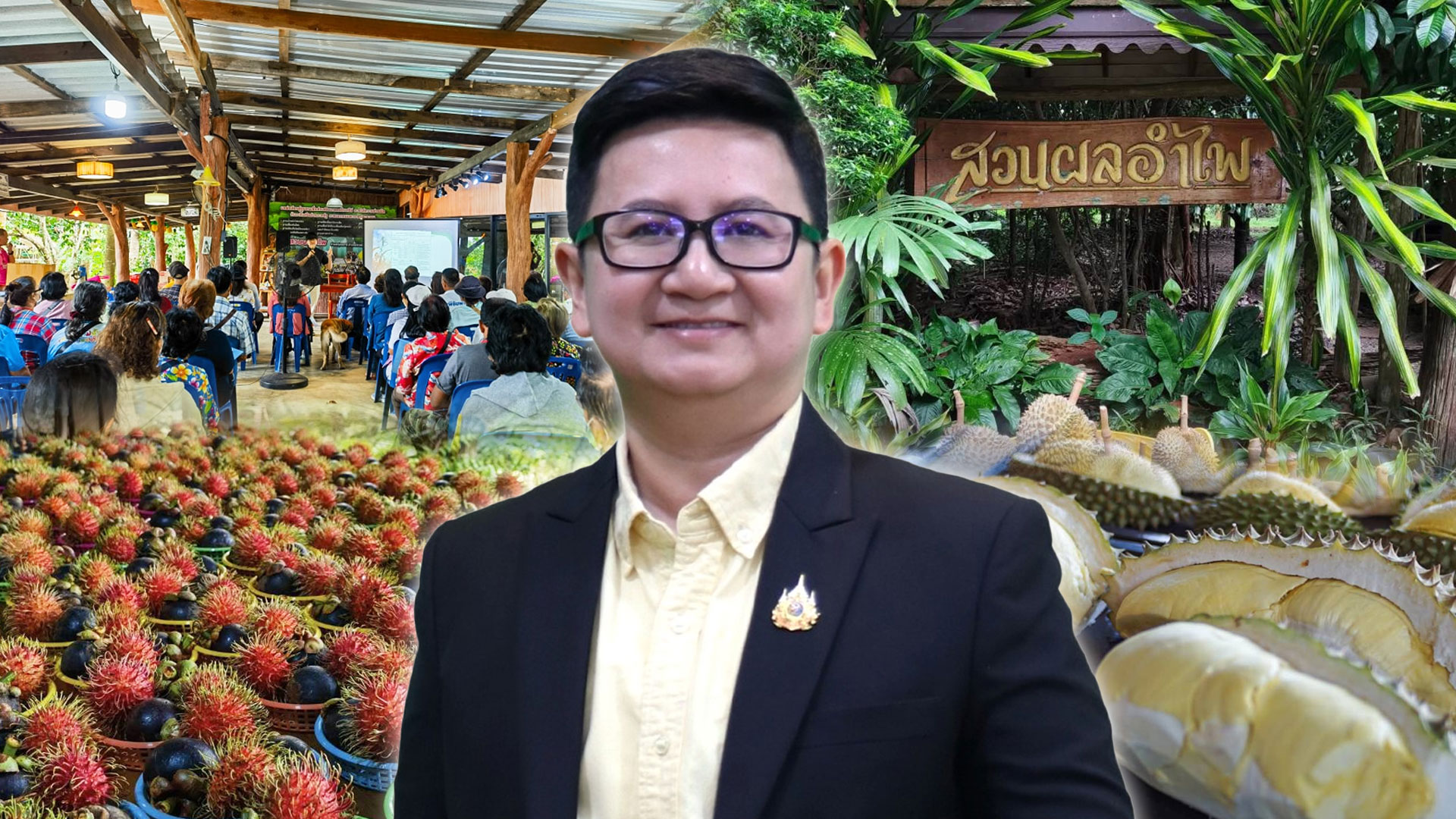 สศท.6 ชวนเช็คอิน ‘สวนผลอำไพ’ จ.ตราด แหล่งเรียนรู้เกษตรอินทรีย์ สร้างมูลค่าเพิ่มเชื่อมโยงการท่องเที่ยวอย่างยั่งยืน 1 ชวนเช็คอิน2