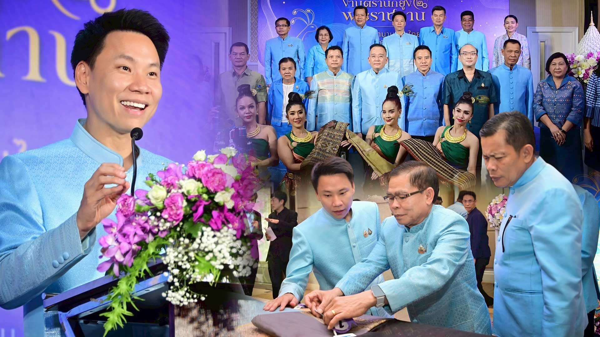 ตรานกยูงพระราชทาน3