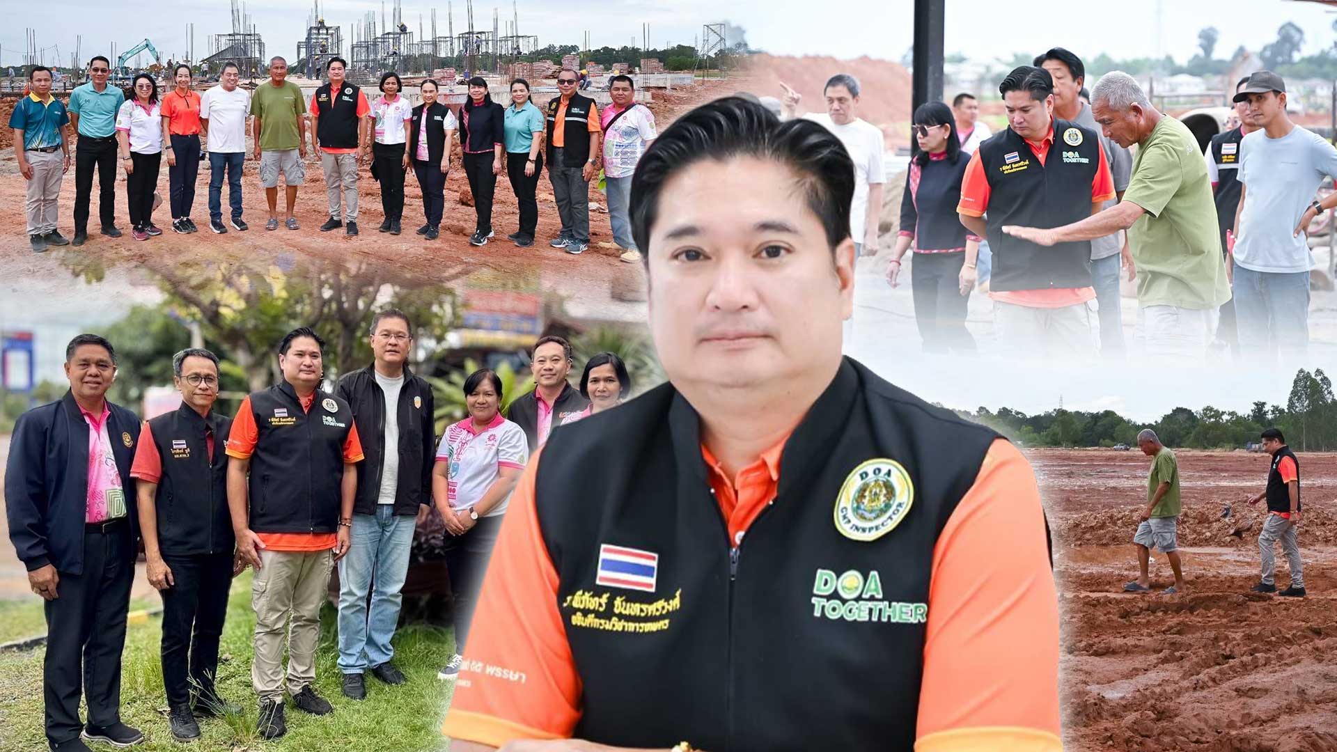 “รพีภัทร์” นำคณะผู้บริหารกรมวิชาการเกษตร ลุยลงพื้นที่ เตรียมพร้อมจัดงานพืชสวนโลกอุดรธานี 2569 1 รพีภัทร์3