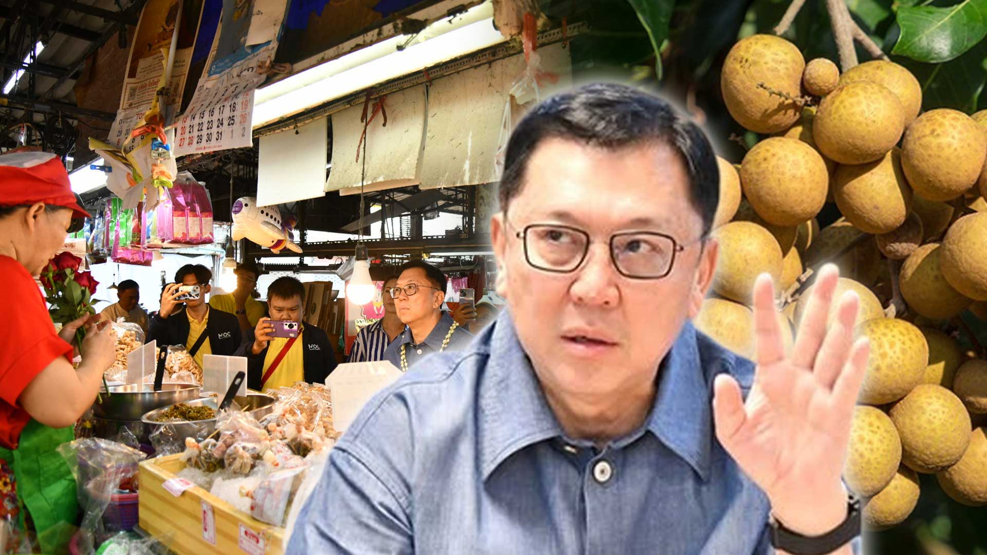 “จตุพร”หารือหน่วยงานเชียงใหม่ เร่งมาตรการช่วยชาวสวนลำไย เพิ่มเป้าส่งออกและขยายตลาดอินเดีย ยูเออี เชื่อมั่นศักยภาพตลาดในประเทศ ตามนโยบาย “ไทยทำ ไทยใช้ ไทยช่วยไทย” 1 รมวพาณิชย์3