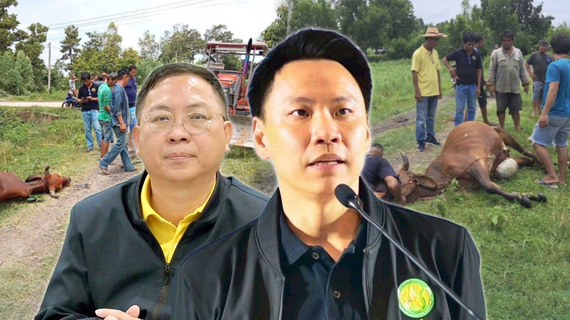 รัฐมนตรีเกษตร2