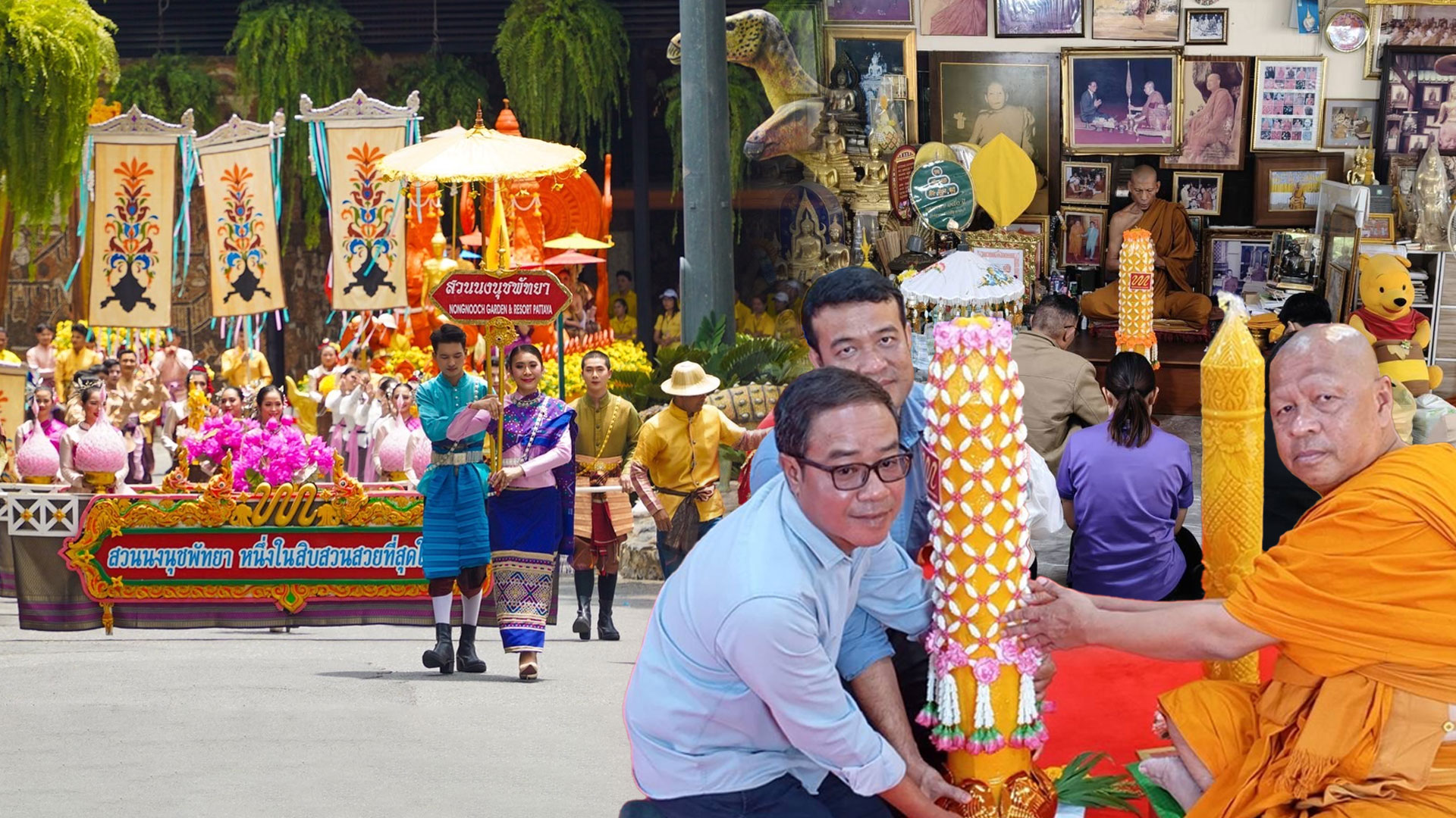 สวนนงนุชพัทยา จัดขบวนแห่เทียนพรรษา พร้อมนำเทียนถวาย 9 วัด สืบสานประเพณีเข้าพรรษา เพื่อให้สอดคล้องที่นานาชาติยกให้ไทยเป็นศูนย์กลางพระพุทธศาสนาโลก 1 สวนนงนุชพัทยา2