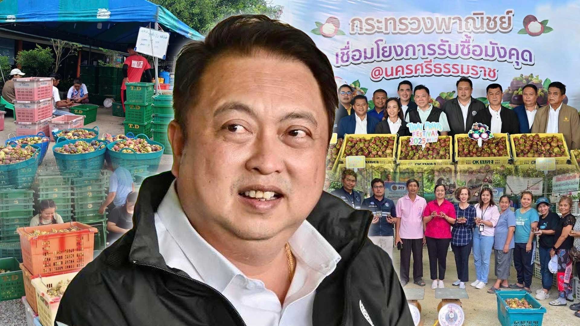 “สุชาติ”ปลื้ม ใช้เวลาแค่ 16 วัน ดันราคามังคุดใต้ทะลุกิโลกรัมละ 100 บาท 1 สุชาติ2 2