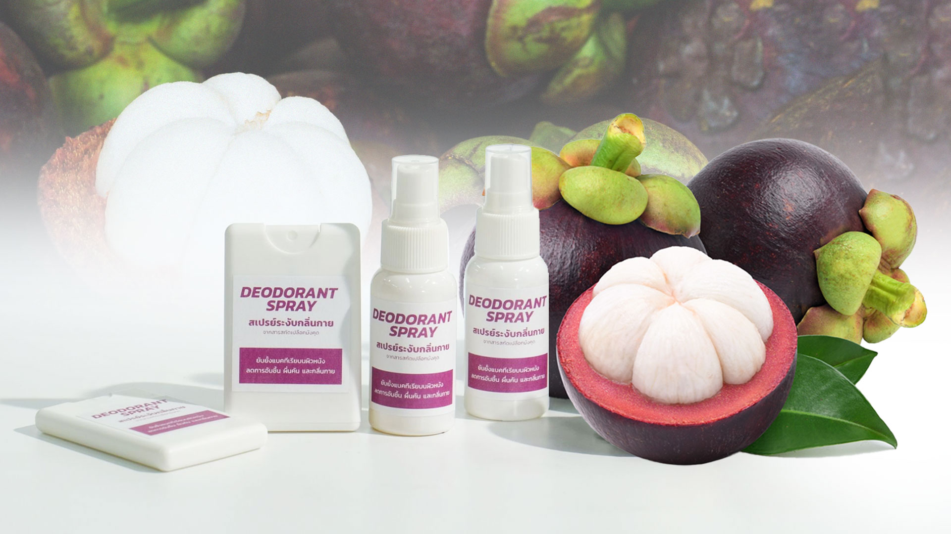 สเปรย์ดับกลิ่นเท้า2