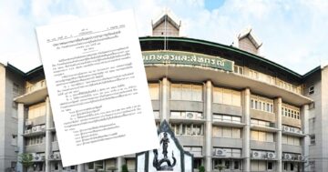 เช็ก ผู้บริหารตำแหน่ง3