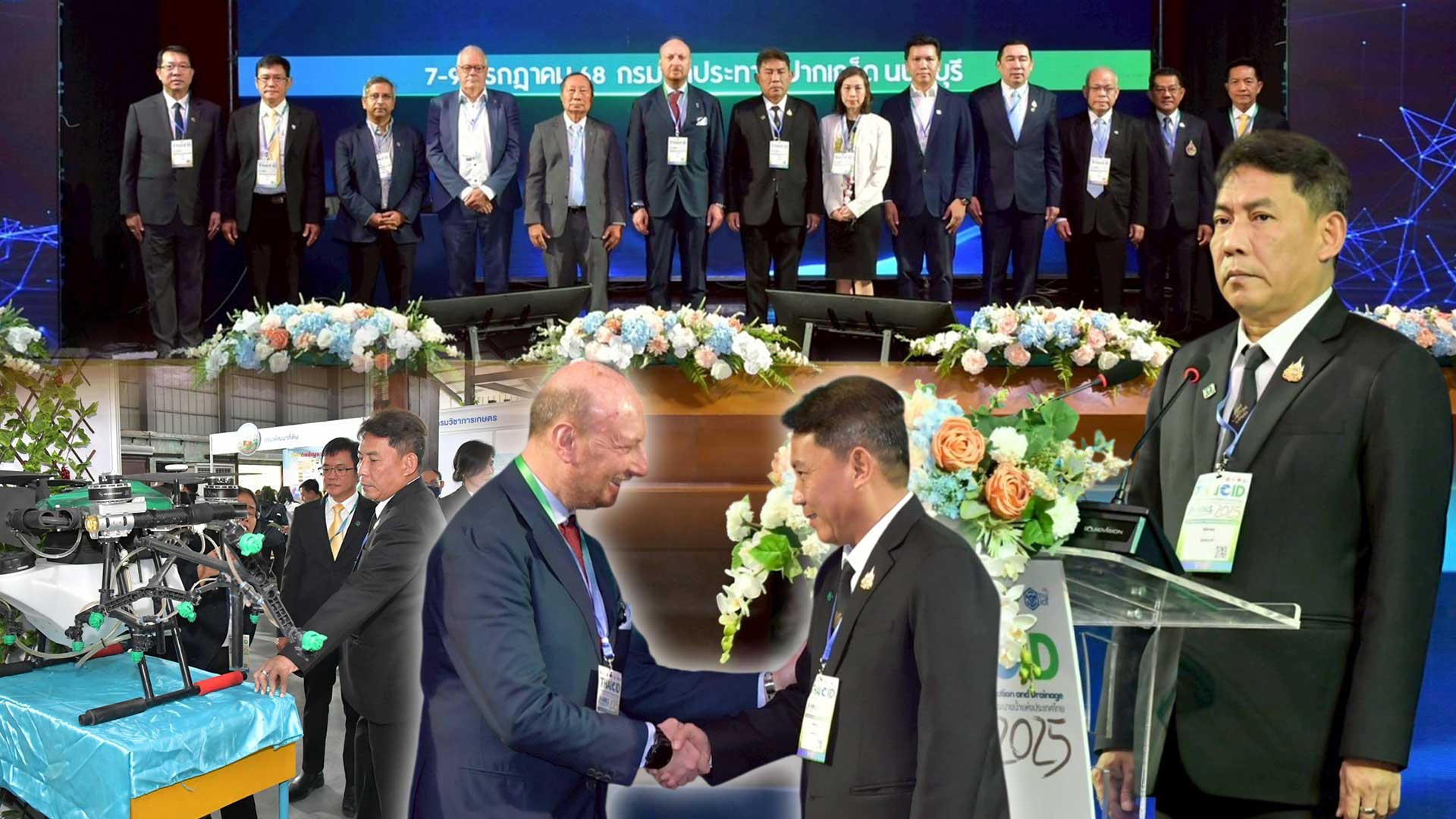 เปิดเวที “THAICID-NWIKS 2025” ผนึกพลังรับมือโลกรวน 7-9 กรกฎาคมนี้ 1 เปิดเวที3
