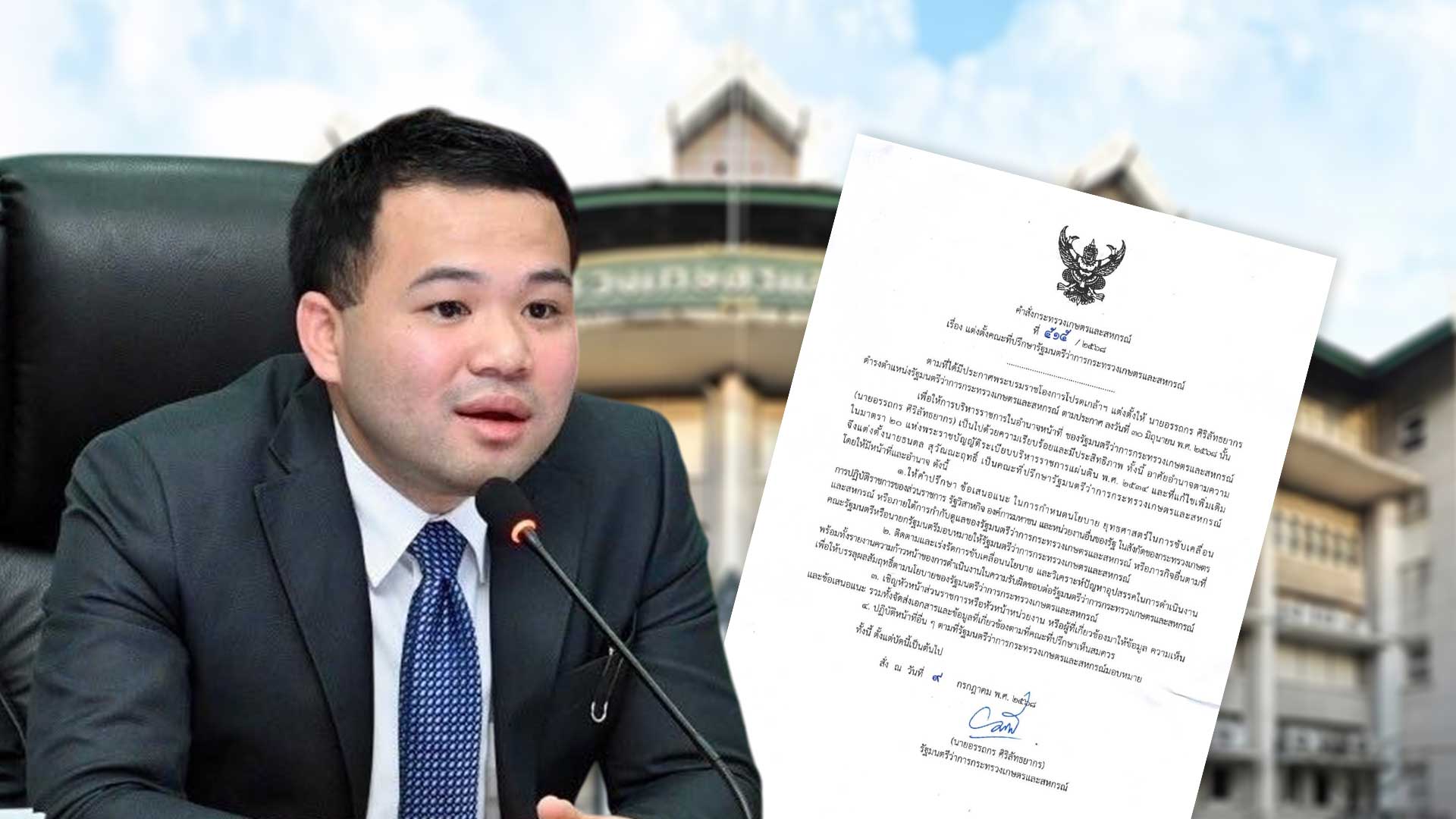 แต่งตั้ง แต่งตั้ง3