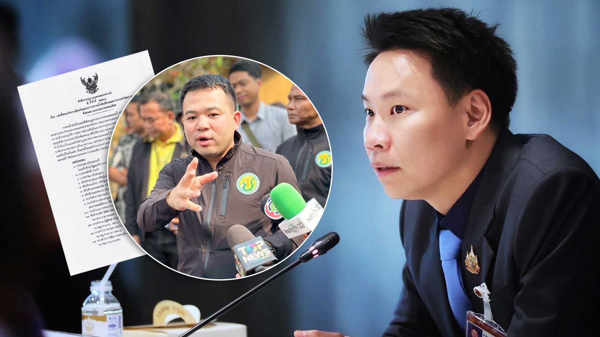 แต่งตั้งคณะทำงาน2