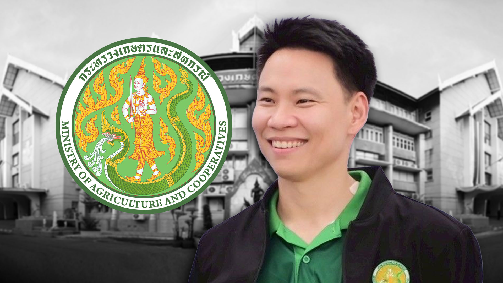 โยกย้ายข้าราชการกระทรวงเกษตรฯ โยกย้ายกระทรวงเกษตรฯ2