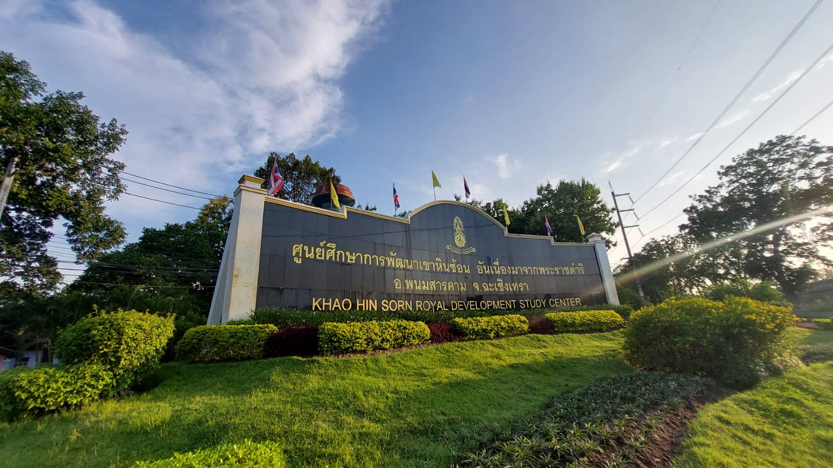 กรมพัฒนาที่ดิน ขอเชิญร่วมงาน “วันสถาปนาศูนย์ศึกษาการพัฒนาเขาหินซ้อนฯ ครบรอบ 46 ปี” ต้นแบบการเรียนรู้ สู่การพัฒนาที่ยั่งยืน 3 03