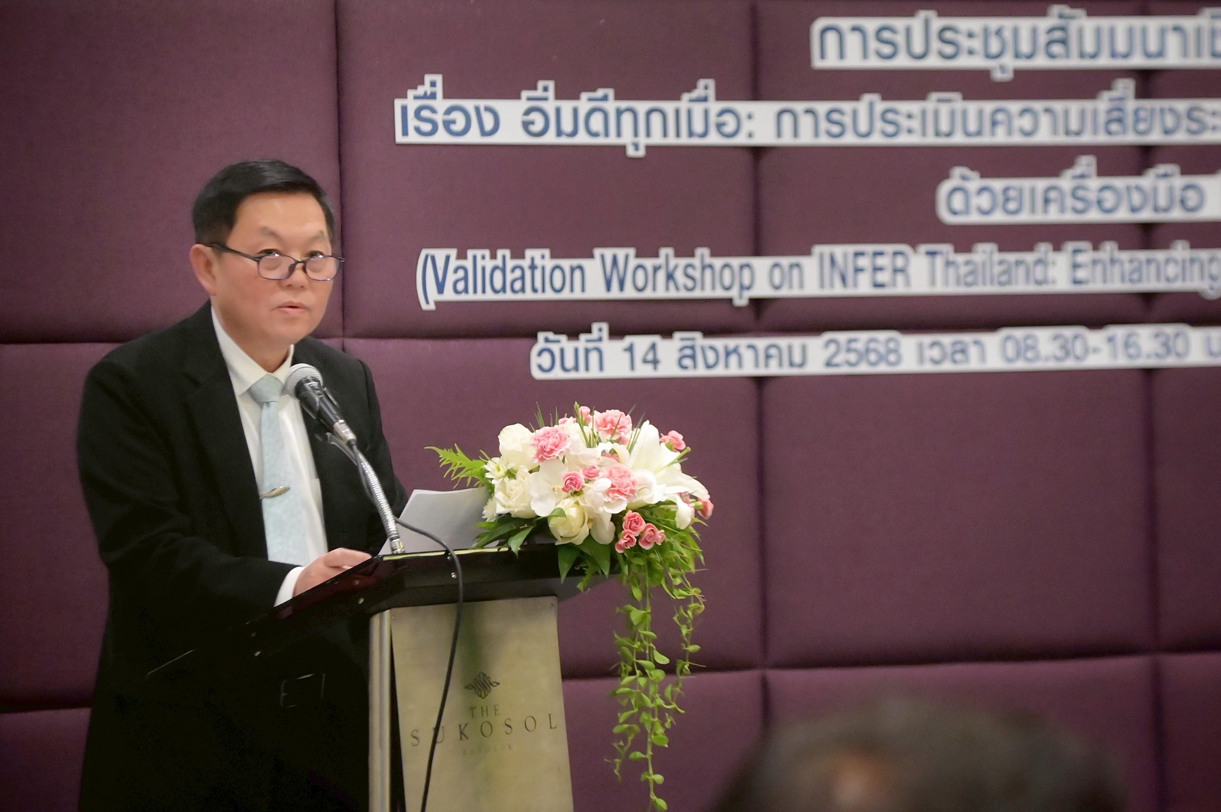 รองปลัดกระทรวงเกษตรฯ เปิดประชุม INFER Thailand พัฒนาเครื่องมือวิเคราะห์ข้อมูล เสริมแผนระบบอาหารให้ยืดหยุ่นต่อสภาพภูมิอากาศ 2 1