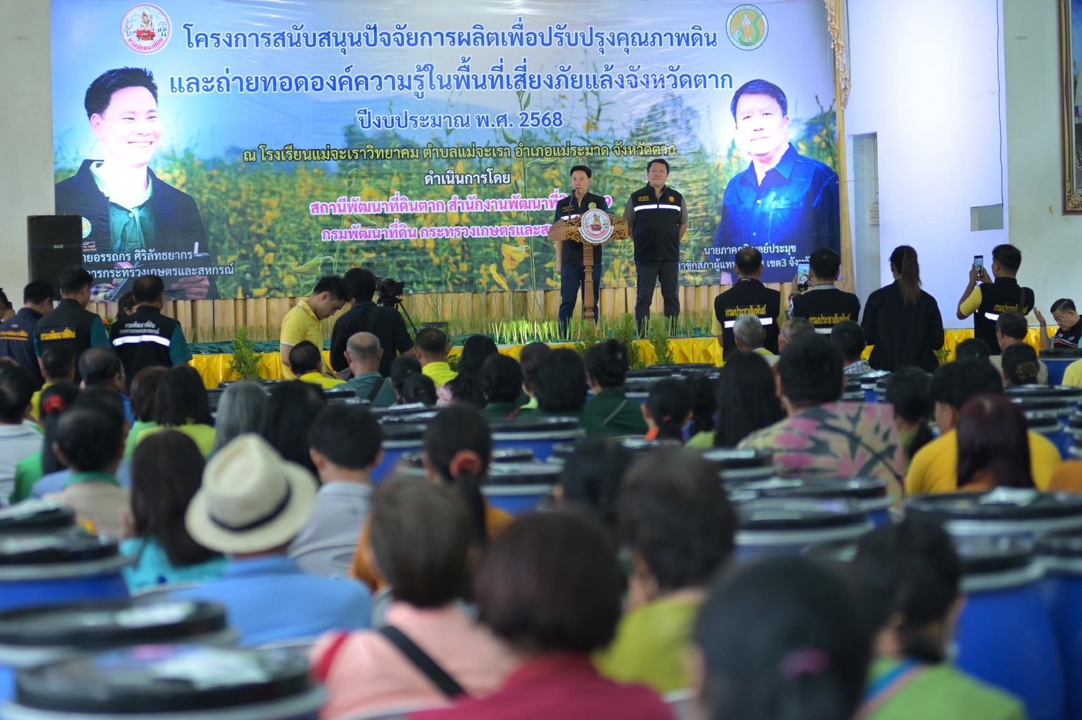 “รมว.อรรถกร” เปิดโครงการปรับปรุงดินพื้นที่เสี่ยงภัยแล้ง จ.ตาก พัฒนาคุณภาพดิน หนุนองค์ความรู้ เพิ่มศักยภาพเกษตรกรกว่า 300 ราย 6 1112034