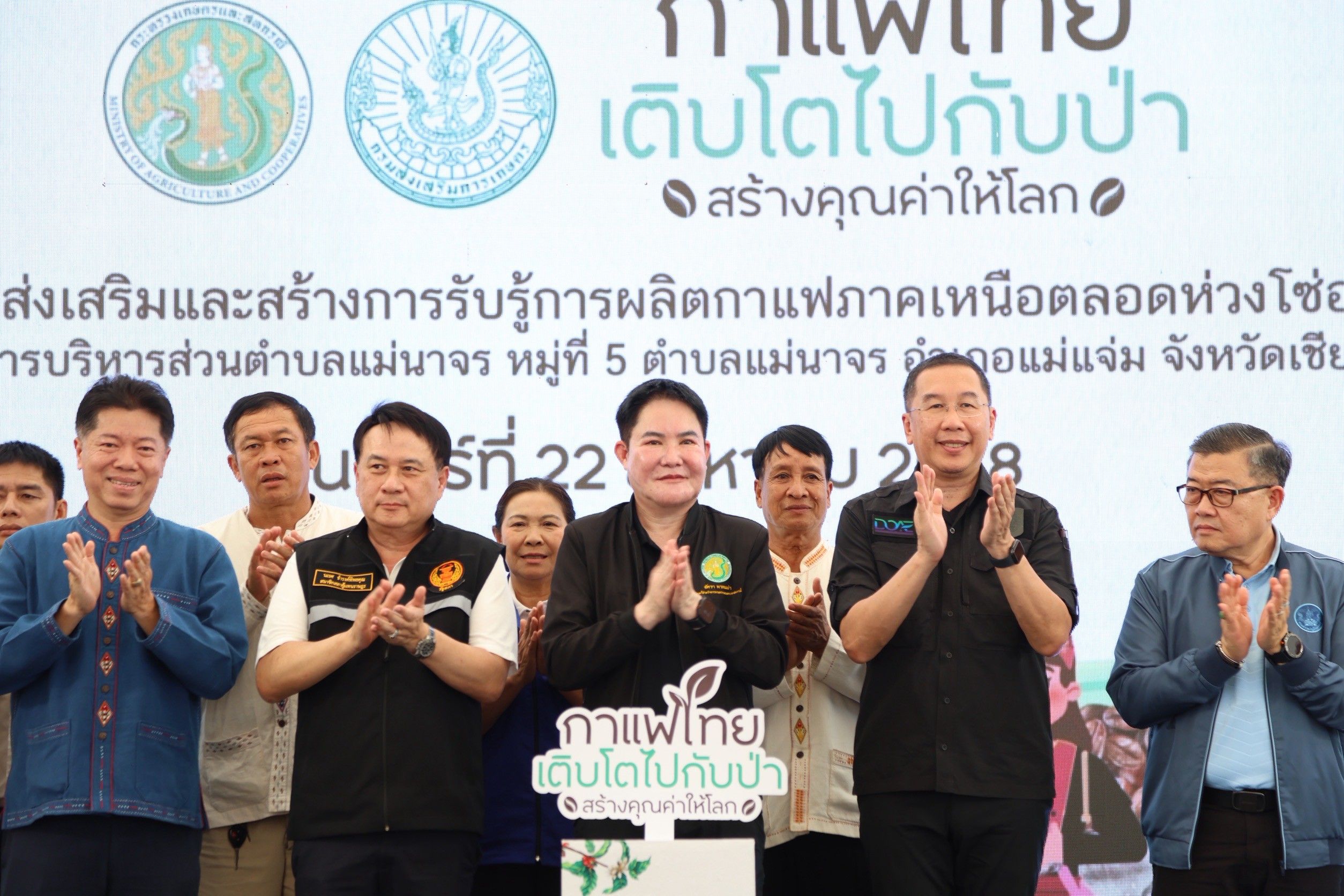 เกษตรฯ ยกระดับกาแฟไทย สู่การบรรลุเป้าหมาย 1,000 ไร่ ในปี 2570 3 1324747