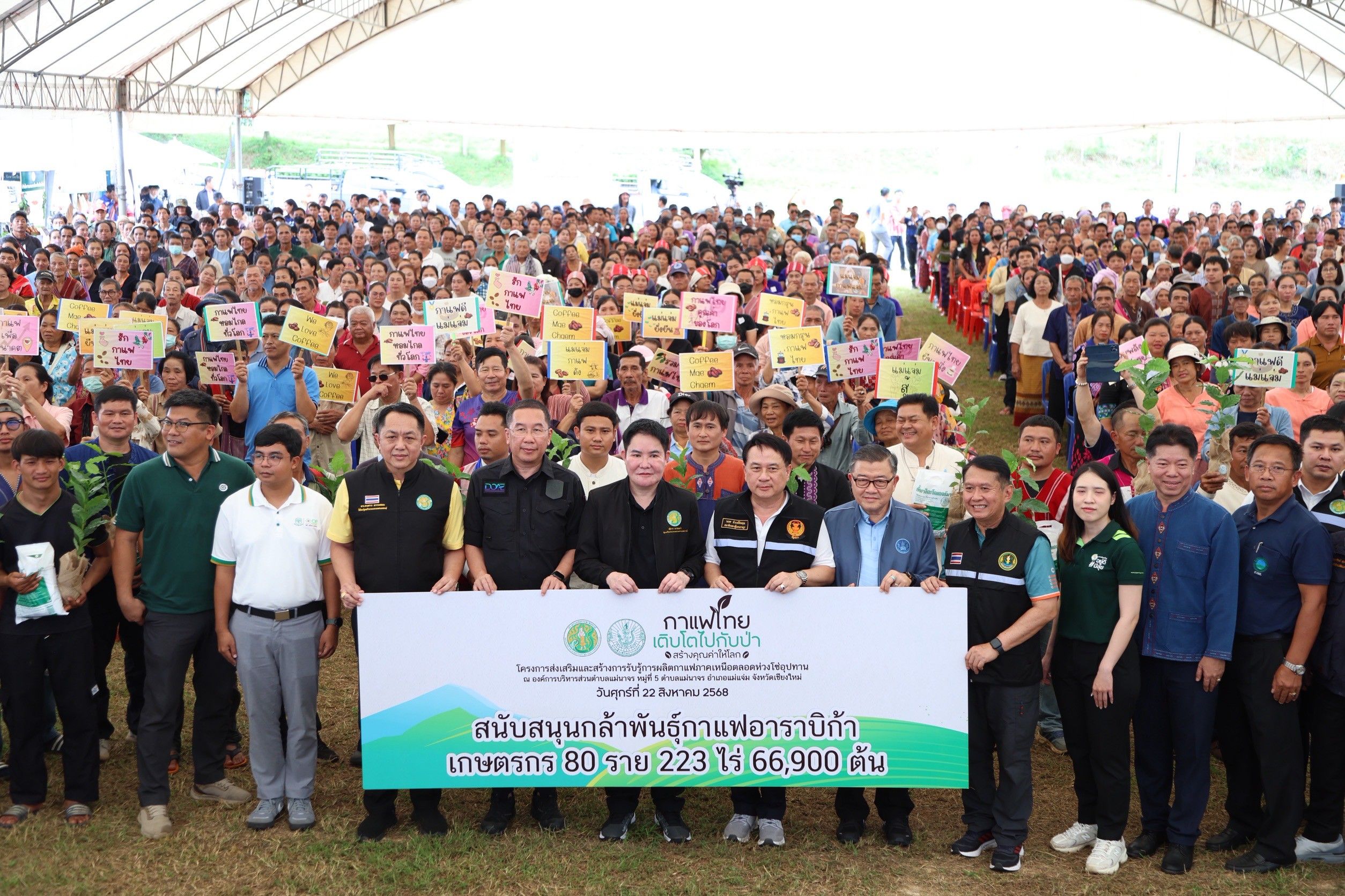 เกษตรฯ ยกระดับกาแฟไทย สู่การบรรลุเป้าหมาย 1,000 ไร่ ในปี 2570 14 1324752