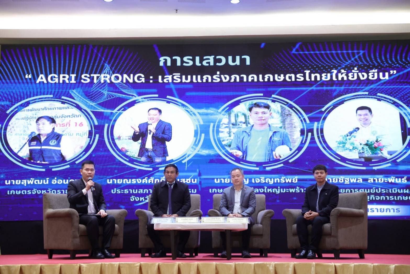 สศก. เปิดเวทีสัมมนา ประเมินผลโครงการสำคัญกระทรวงเกษตรฯ ปี 2568 สร้างความสำเร็จรูปธรรม พร้อมรับฟังทุกเสียงสะท้อน ตอบโจทย์เกษตรกรไทย 6 1558882