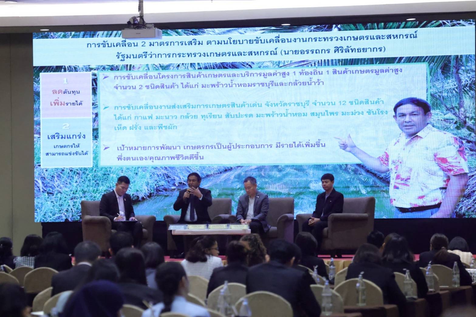 สศก. เปิดเวทีสัมมนา ประเมินผลโครงการสำคัญกระทรวงเกษตรฯ ปี 2568 สร้างความสำเร็จรูปธรรม พร้อมรับฟังทุกเสียงสะท้อน ตอบโจทย์เกษตรกรไทย 8 1558888