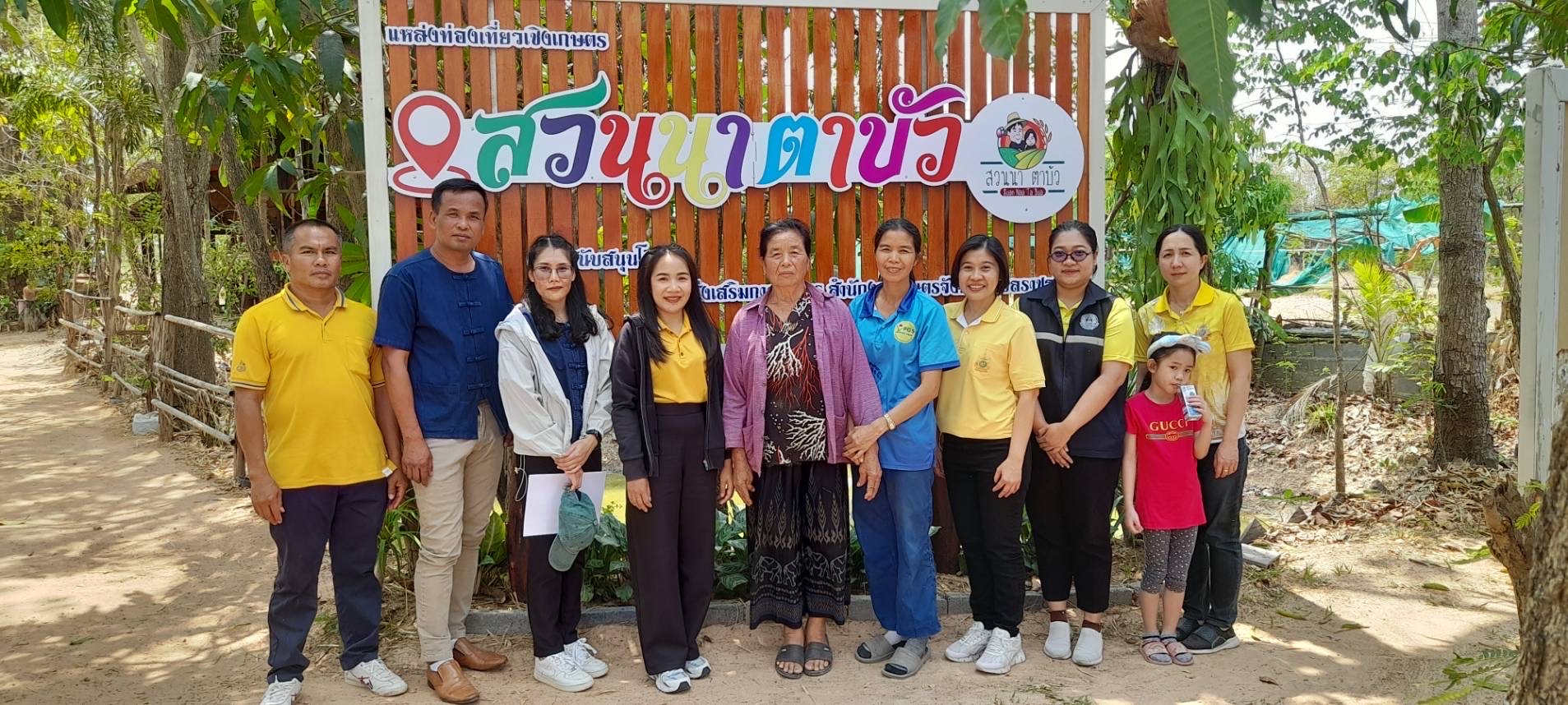 สศท.11 ชวนท่องเที่ยวเชิงเกษตร “สวนนา ตาบัว ออร์แกนิคฟาร์ม” จ.อุบลราชธานีสร้างมูลค่าเพิ่มเชื่อมโยงการท่องเที่ยวอย่างยั่งยืน 4 1 0