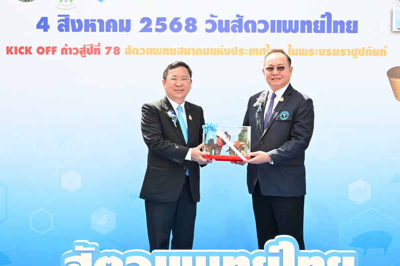 อธิบดีกรมปศุสัตว์เปิดงาน Kick Off ก้าวสู่ปีที่ 78 สัตวแพทยสมาคมแห่งประเทศไทย ในพระบรมราชูปถัมภ์ และวันสัตวแพทย์ไทย พ.ศ. 2568 9 526947344 1059911196251807 356687797308000030 n