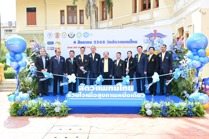 อธิบดีกรมปศุสัตว์เปิดงาน Kick Off ก้าวสู่ปีที่ 78 สัตวแพทยสมาคมแห่งประเทศไทย ในพระบรมราชูปถัมภ์ และวันสัตวแพทย์ไทย พ.ศ. 2568 8 527239035 1059910916251835 6262731542918904390 n