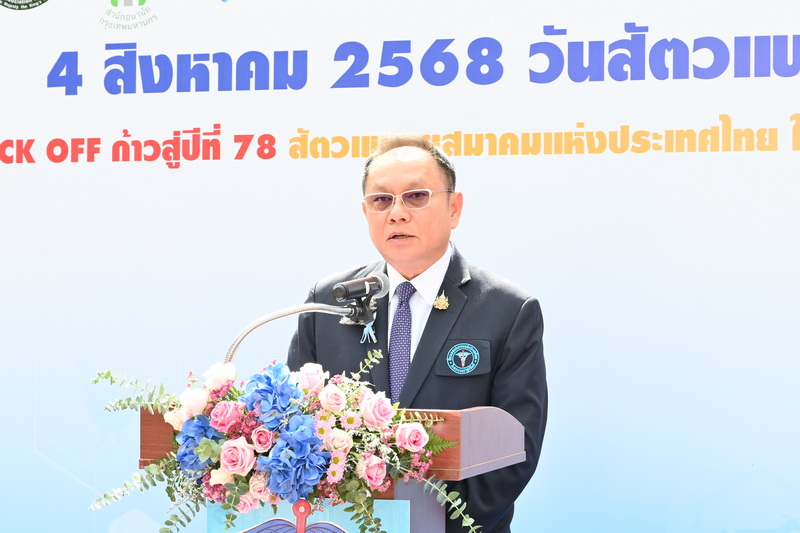 อธิบดีกรมปศุสัตว์เปิดงาน Kick Off ก้าวสู่ปีที่ 78 สัตวแพทยสมาคมแห่งประเทศไทย ในพระบรมราชูปถัมภ์ และวันสัตวแพทย์ไทย พ.ศ. 2568 4 527401317 1059910262918567 3191516048045338488 n