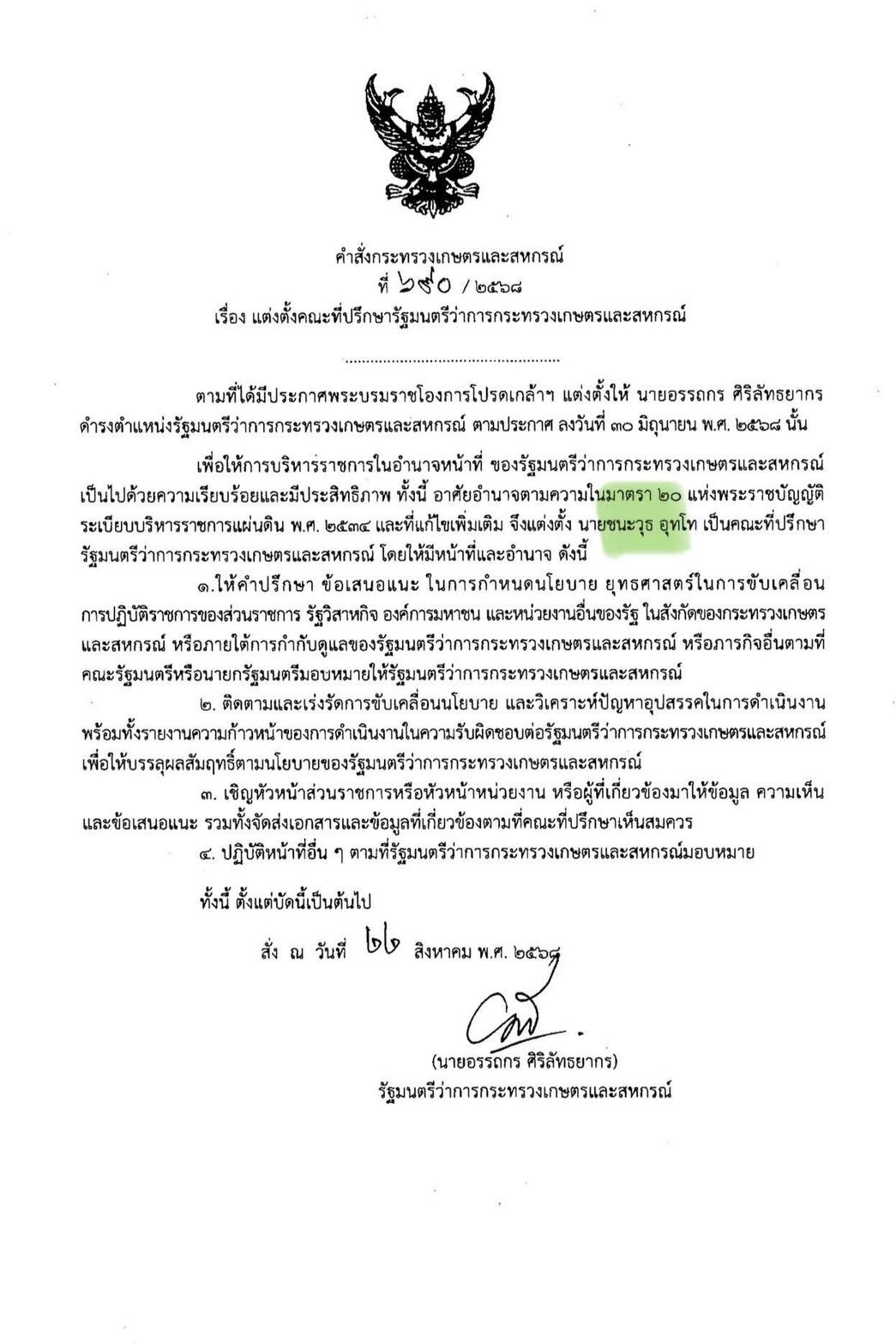 ตั้ง 538084579 1570944030892640 2368764566842496275 n