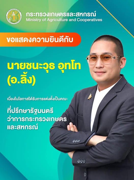 ตั้ง 539373935 1570939587559751 3017951624278822816 n