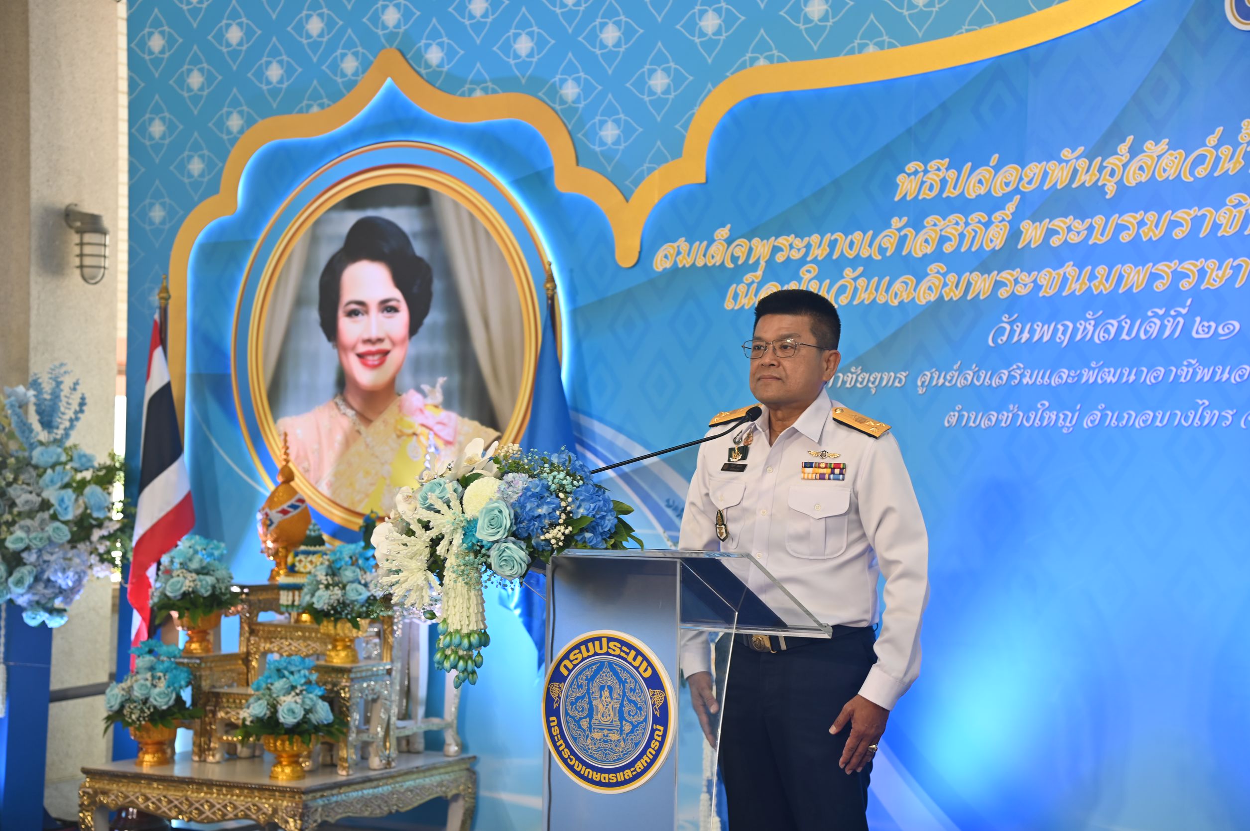 กรมประมงร่วมเฉลิมพระเกียรติ สมเด็จพระบรมราชชนนีพันปีหลวงเนื่องในโอกาสวันเฉลิมพระชนมพรรษา 93 พรรษาจัดพิธีปล่อยพันธุ์สัตว์น้ำ-กุ้งก้ามกรามคืนสู่แม่น้ำเจ้าพระยา รวมกว่า 1.32 ล้านตัว 4 557959