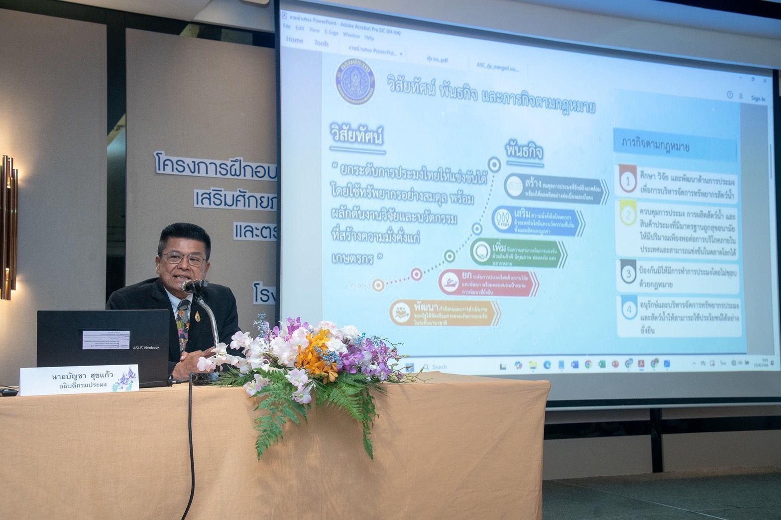 กรมประมง…เดินหน้าพัฒนาบุคลากรภาคเพาะเลี้ยง จัดอบรม “SMART INSPECTOR 2025” มุ่งสู่การเพาะเลี้ยงสัตว์น้ำชายฝั่งคุณภาพ ยั่งยืน แข่งขันได้ในตลาดโลก 5 564013