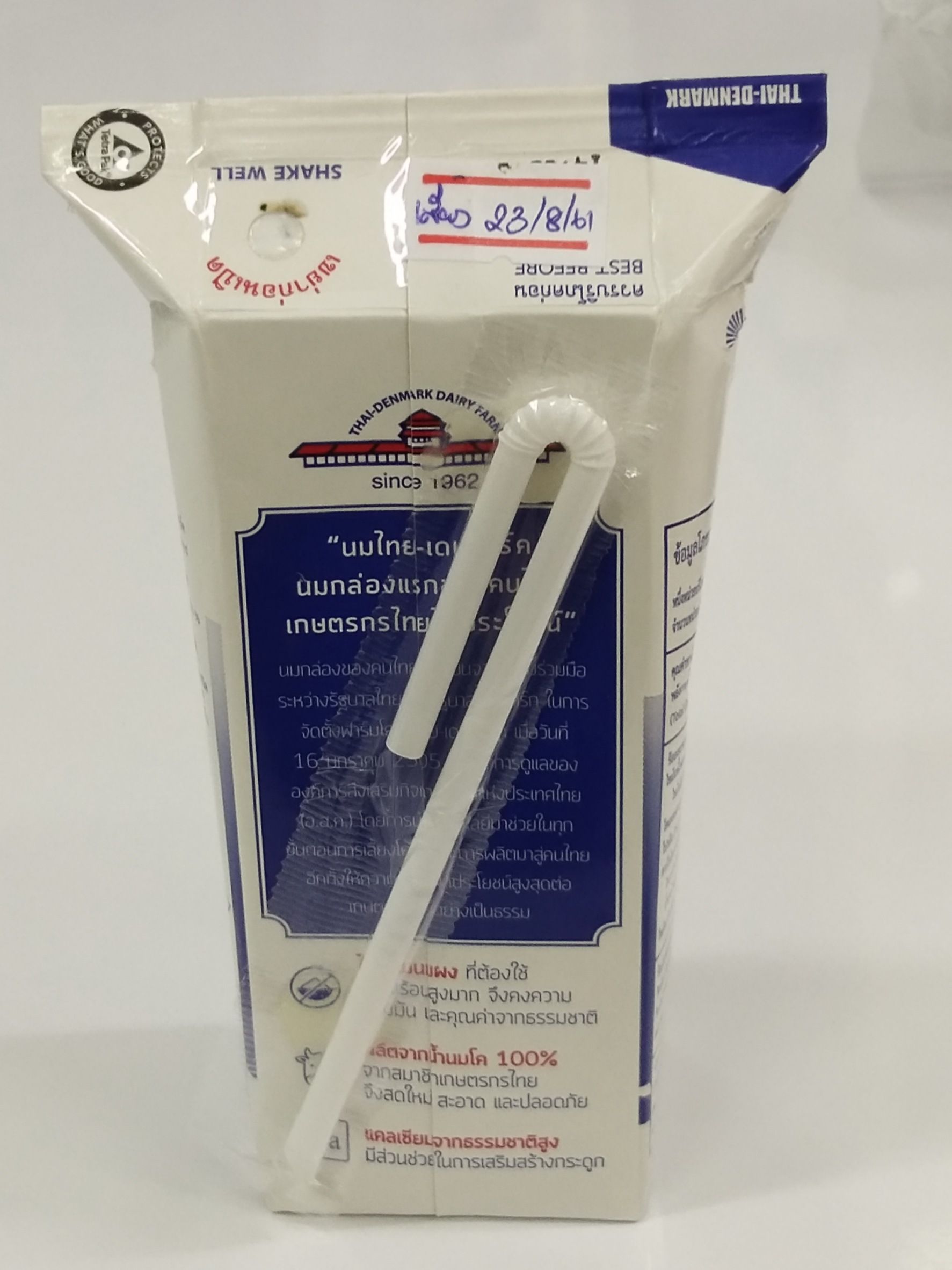 บีเอส-ดีโอเอ19W6 ทางเลือกที่ปลอดภัยในการควบคุมโรคแอนแทรกโนสพริก 4 918742