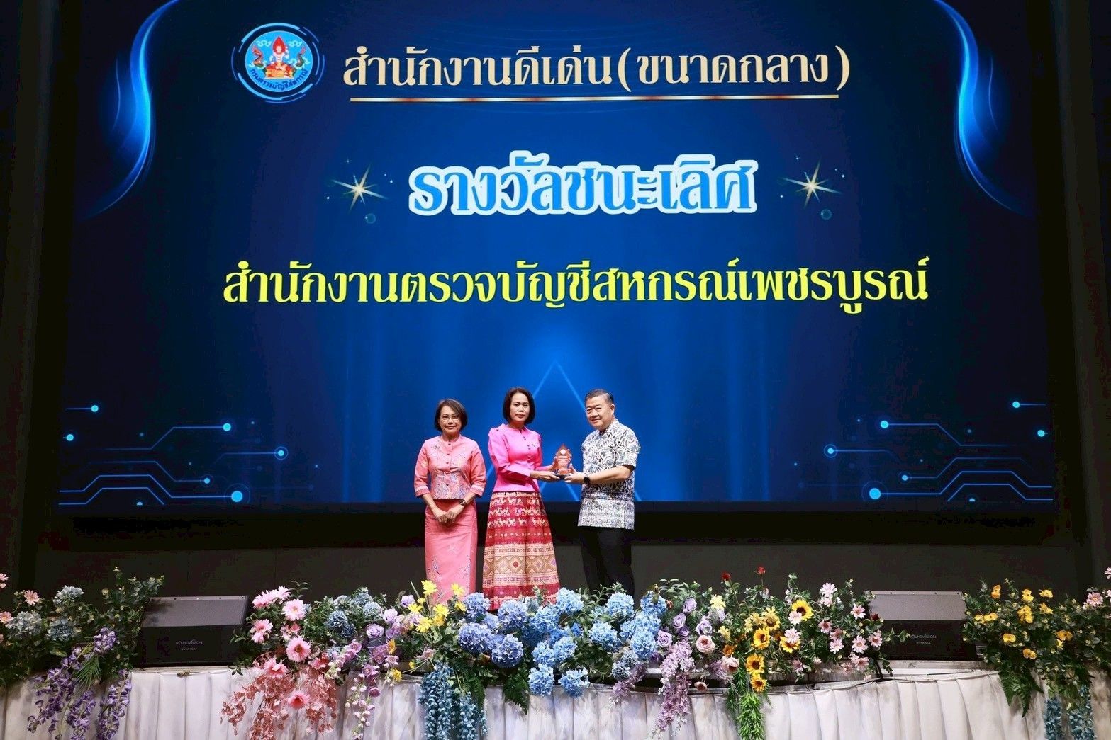 กรมตรวจบัญชีสหกรณ์ จัดประชุมสัมมนาวิชาการ ประจำปี 2568 “CAD for All กตส. เพื่อก้าวการพัฒนา” สร้างมาตรฐานสู่การเป็นองค์กรต้นแบบด้านการสอบบัญชี เสริมศักยภาพบุคลากร พร้อมก้าวสู่ยุคดิจิทัล 5 921543